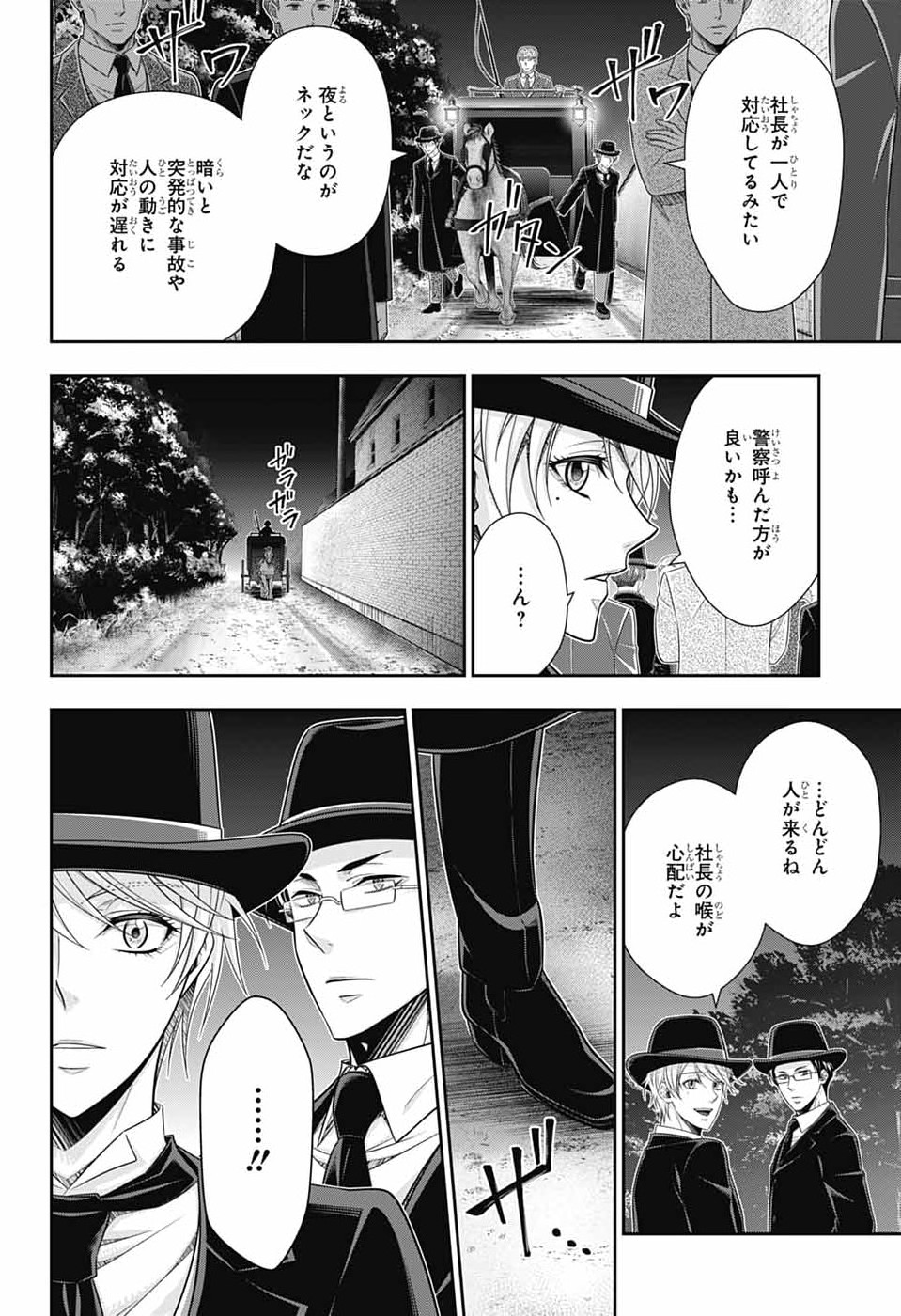 Yuukoku no Moriarty Chapter 96 6ページ