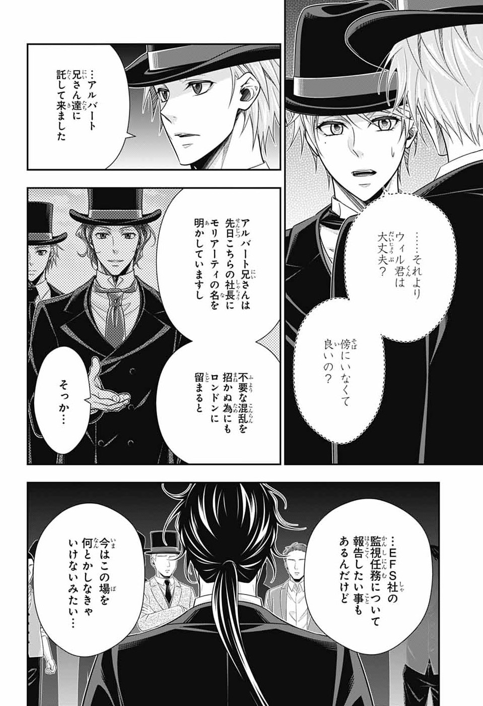 Yuukoku no Moriarty Chapter 96 10ページ