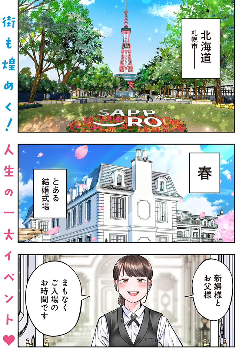 Dosanko Gal wa Namara Menkoi Chapter 119 1ページ
