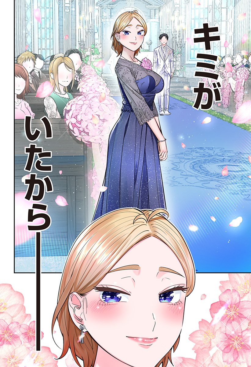 Dosanko Gal wa Namara Menkoi Chapter 119 12ページ