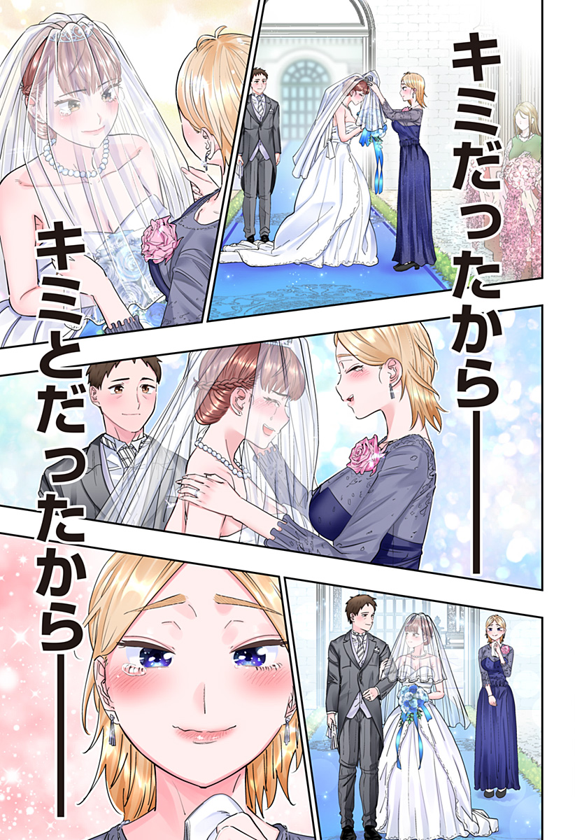 Dosanko Gal wa Namara Menkoi Chapter 119 13ページ