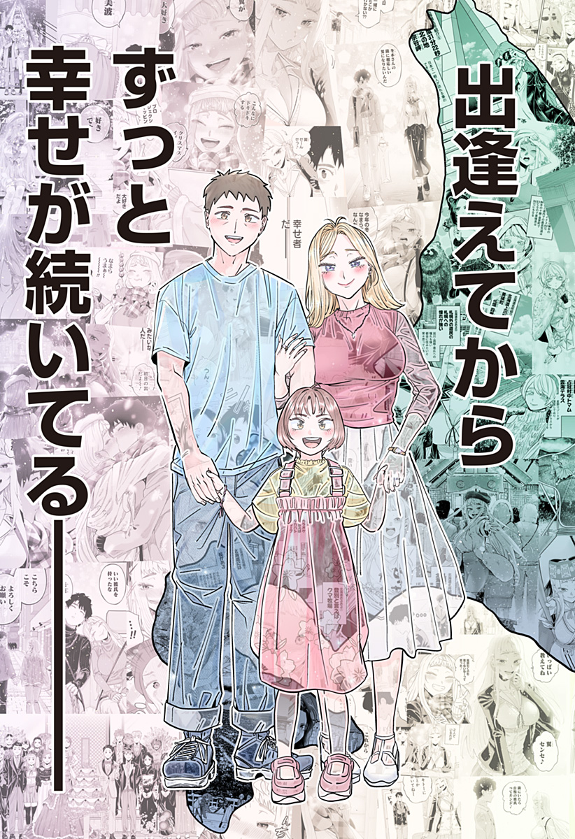 Dosanko Gal wa Namara Menkoi Chapter 119 15ページ
