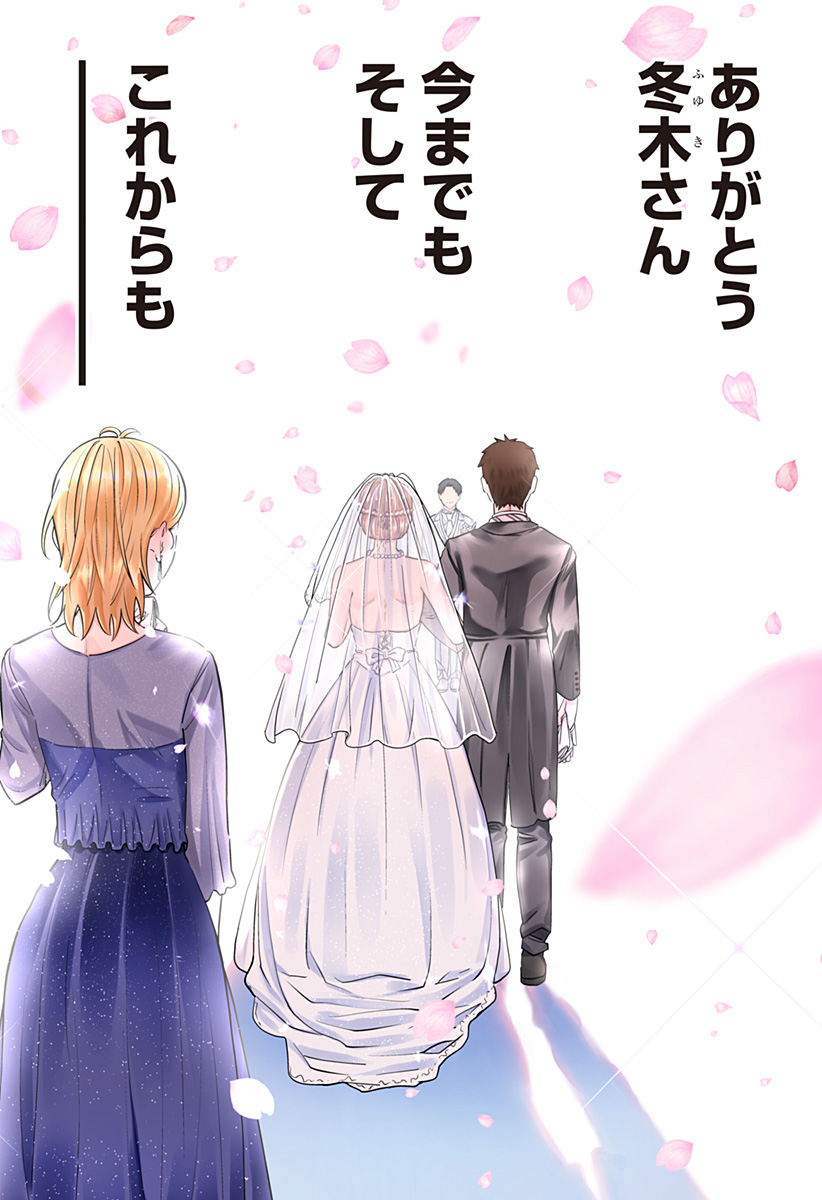 Dosanko Gal wa Namara Menkoi Chapter 119 18ページ