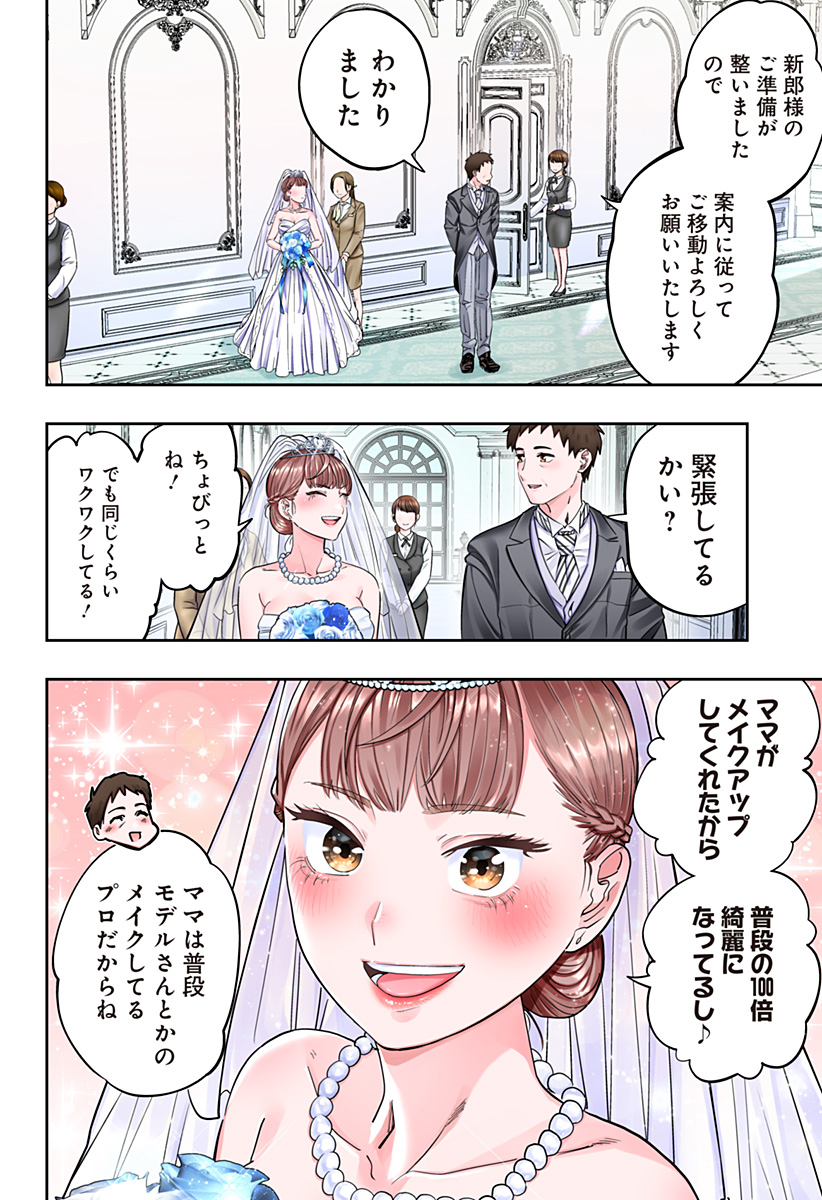 Dosanko Gal wa Namara Menkoi Chapter 119 4ページ