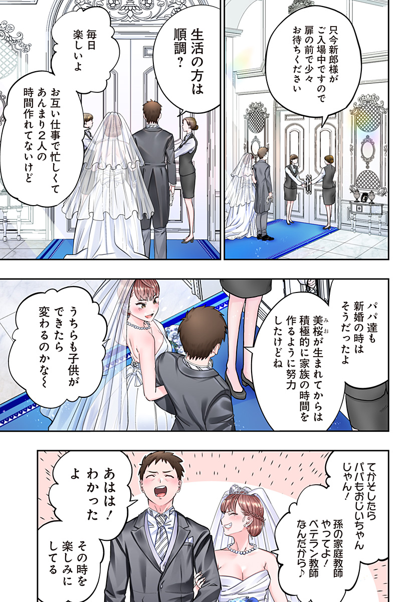 Dosanko Gal wa Namara Menkoi Chapter 119 7ページ