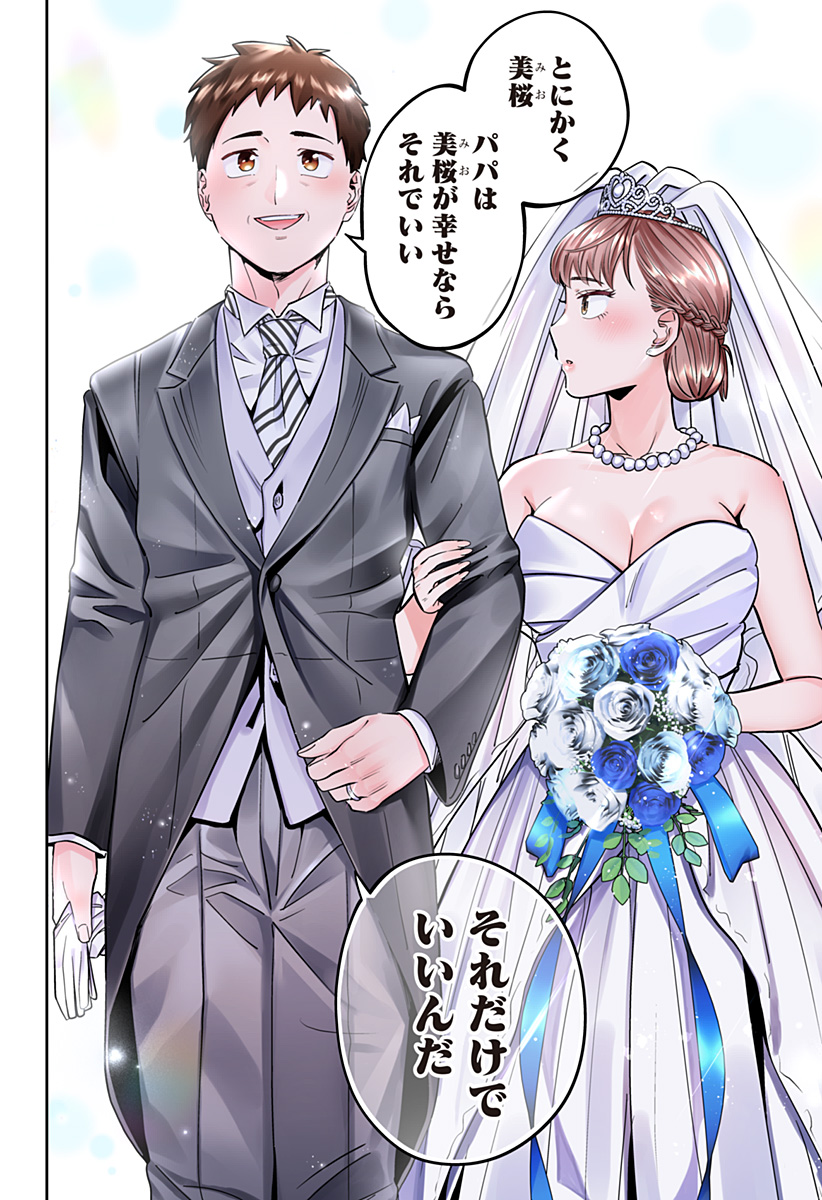 Dosanko Gal wa Namara Menkoi Chapter 119 8ページ