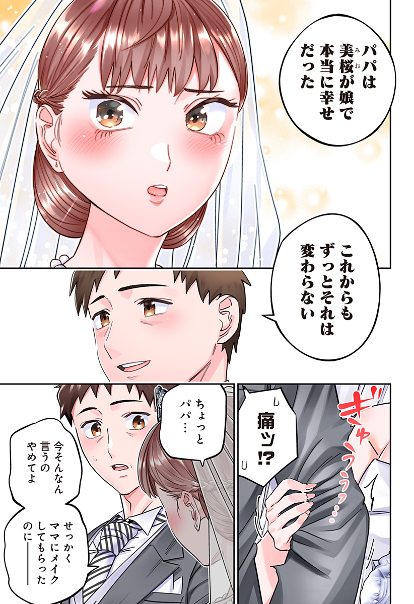 Dosanko Gal wa Namara Menkoi Chapter 119 9ページ