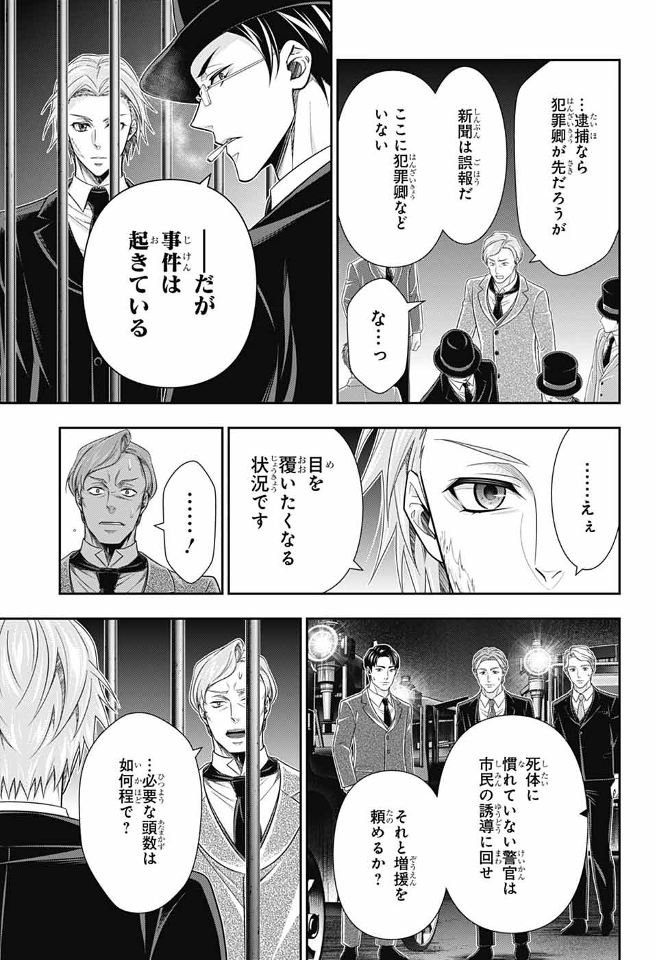 Yuukoku no Moriarty Chapter 97 14ページ