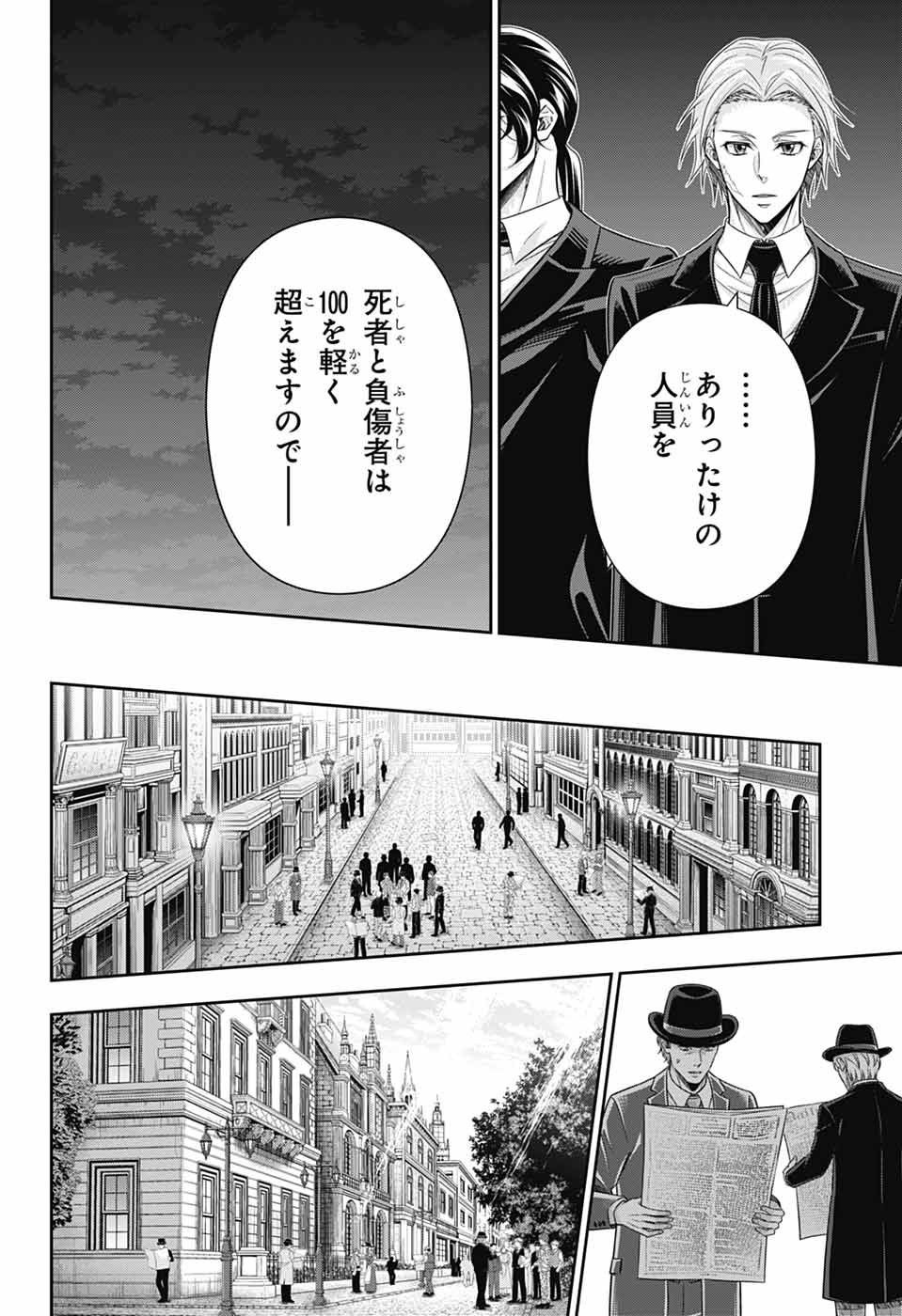 Yuukoku no Moriarty Chapter 97 15ページ