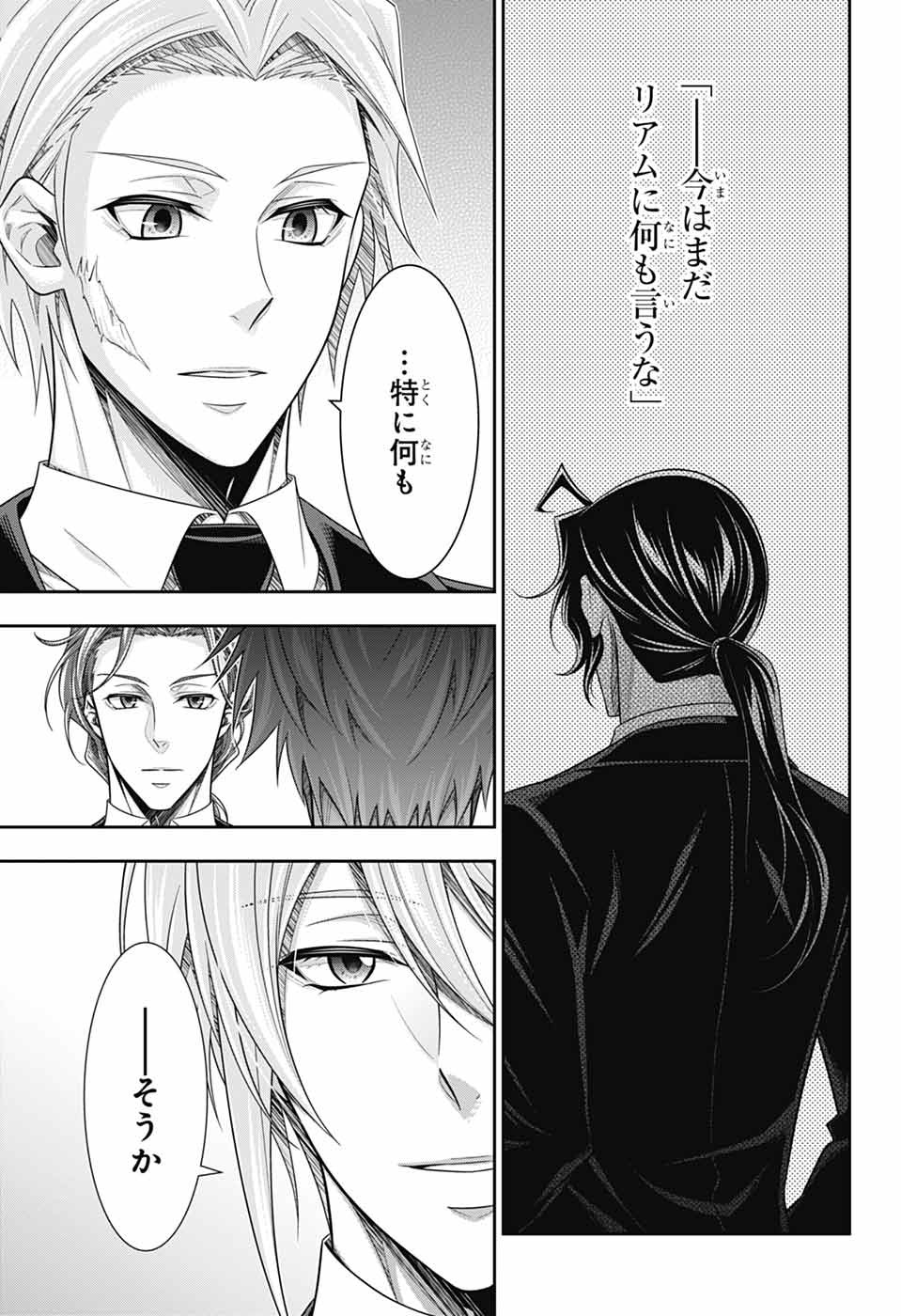 Yuukoku no Moriarty Chapter 97 20ページ