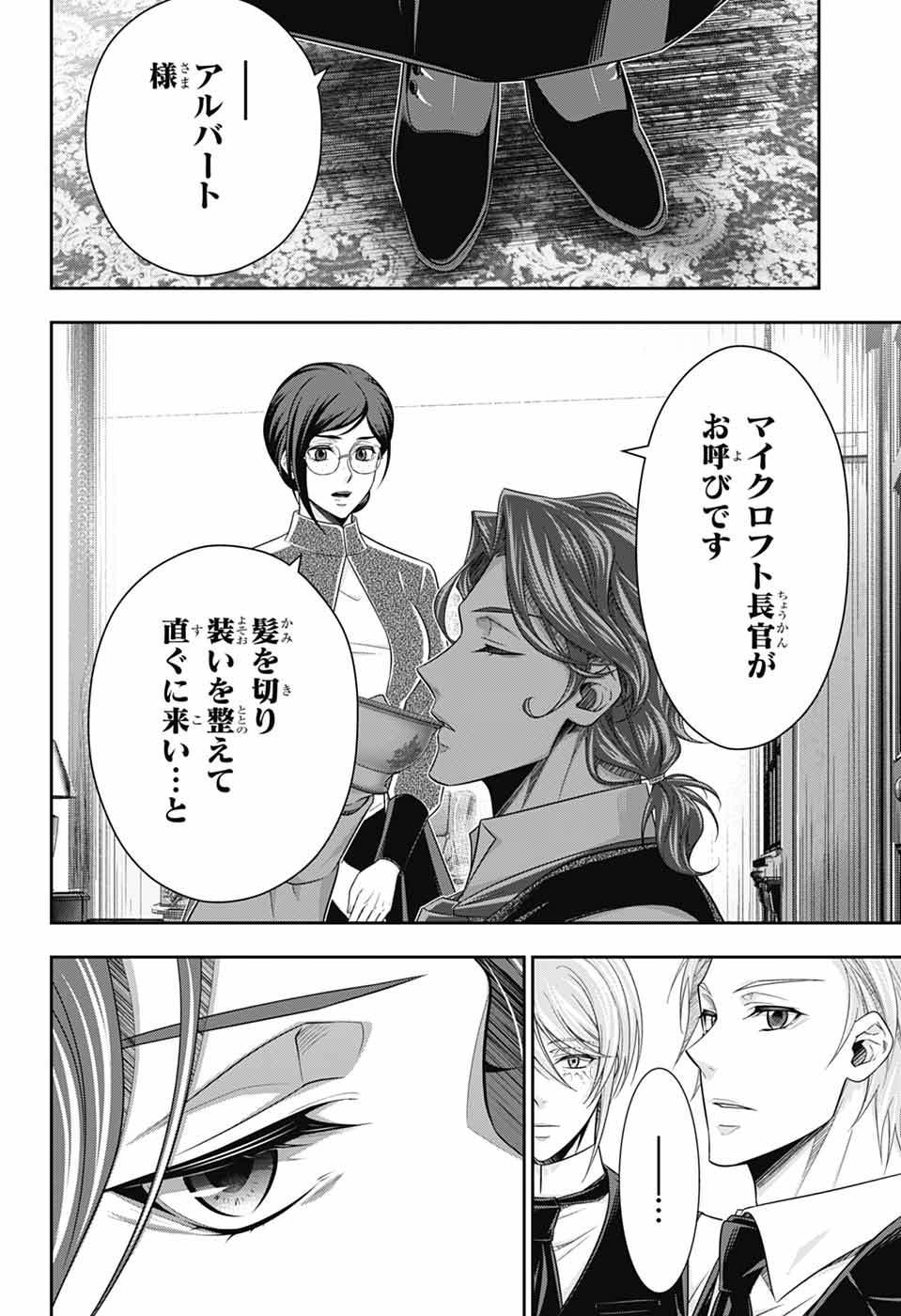 Yuukoku no Moriarty Chapter 97 23ページ