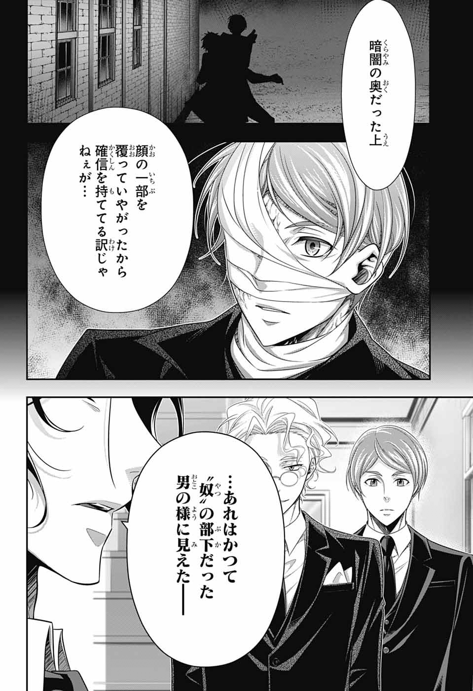 Yuukoku no Moriarty Chapter 97 27ページ