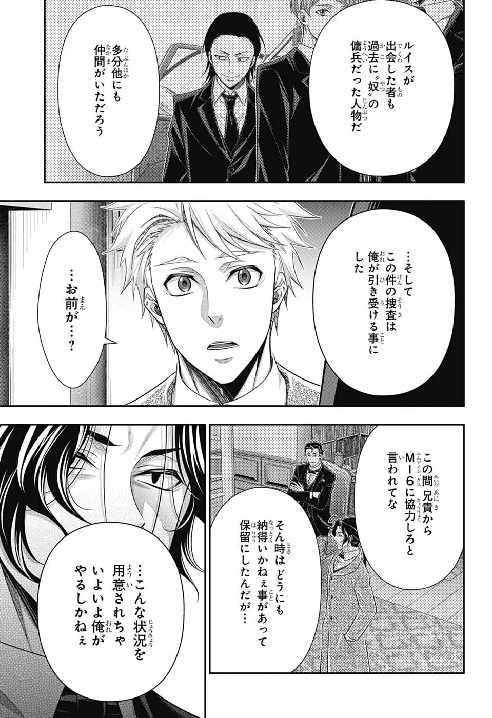 Yuukoku no Moriarty Chapter 97 28ページ