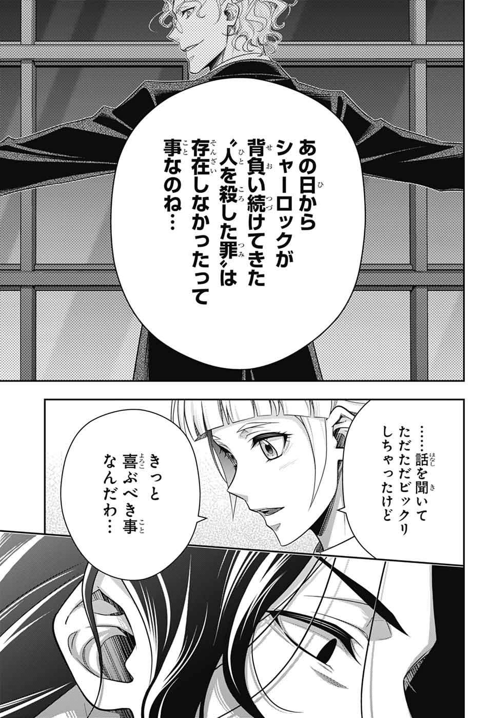 Yuukoku no Moriarty Chapter 97 30ページ