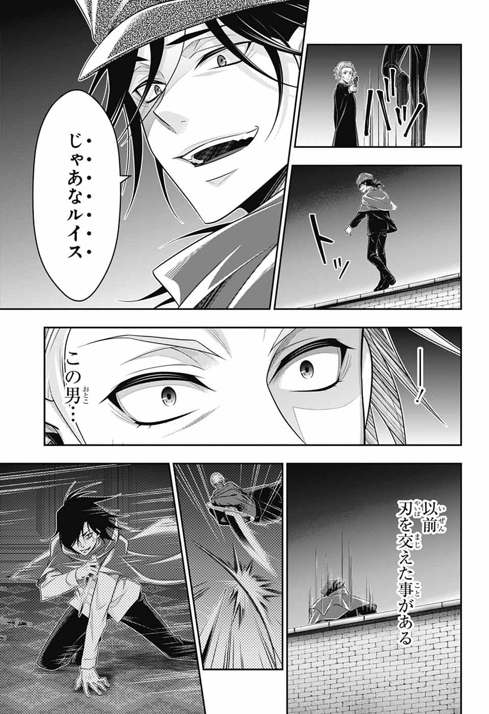 Yuukoku no Moriarty Chapter 97 4ページ