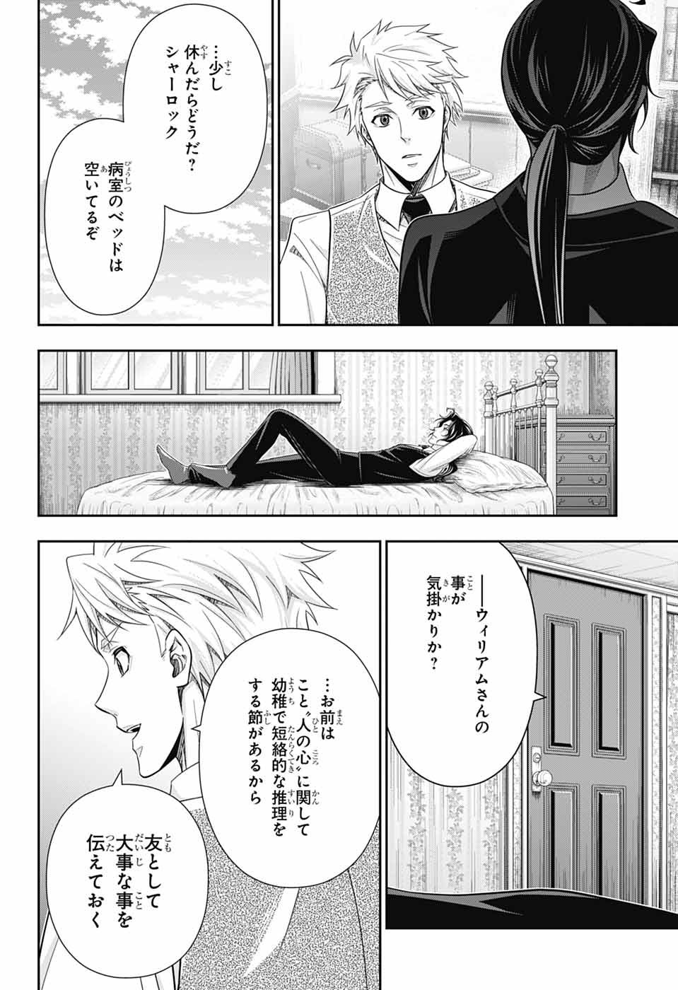 Yuukoku no Moriarty Chapter 97 31ページ