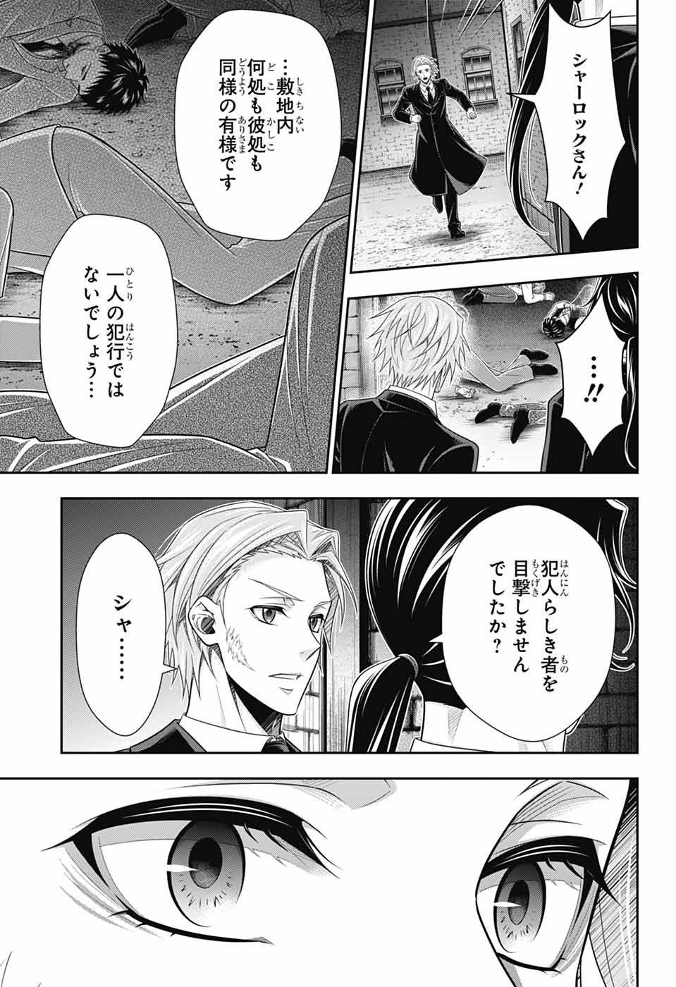 Yuukoku no Moriarty Chapter 97 8ページ