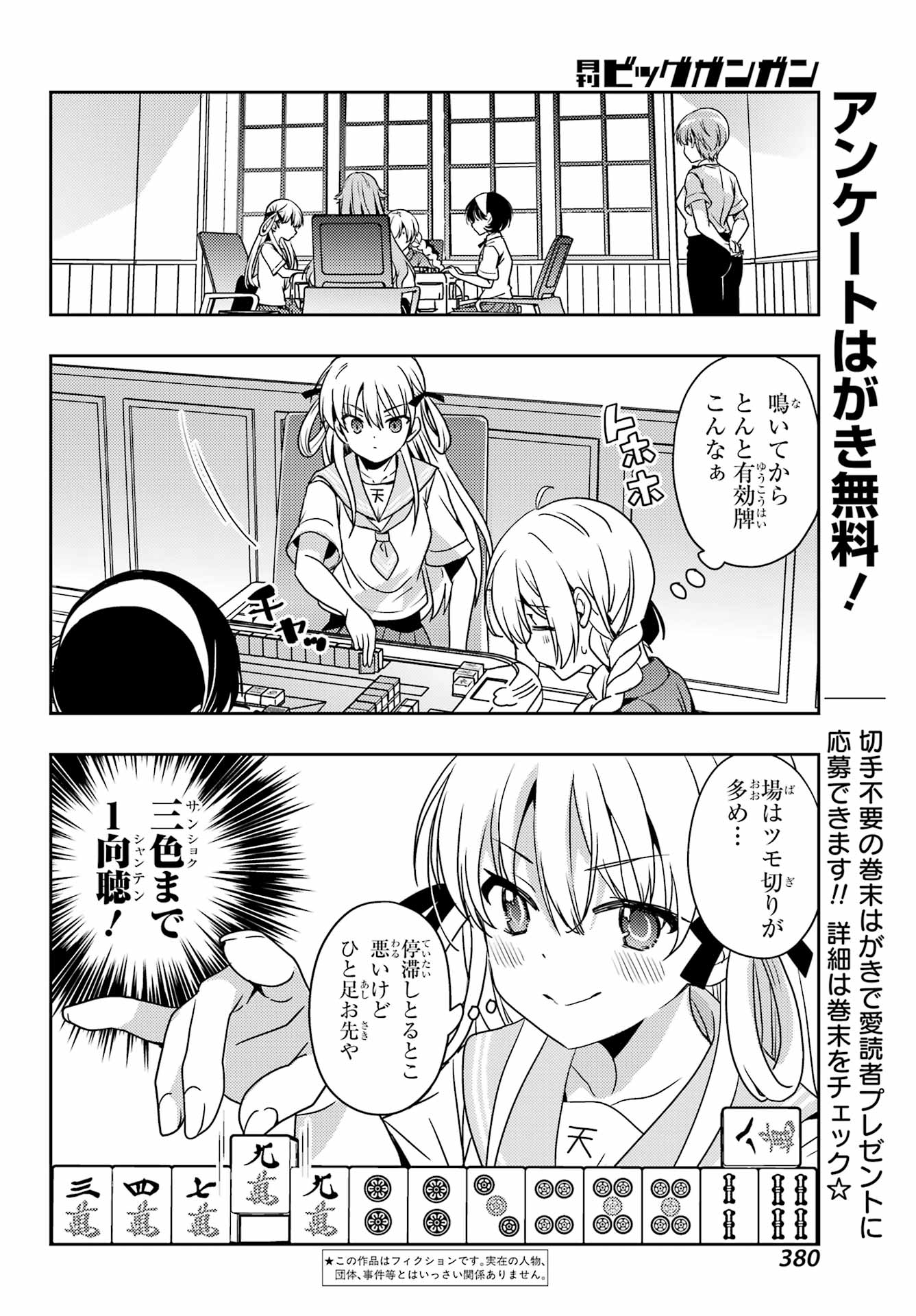 Toki (KOBAYASHI Ritz) Chapter 95 2ページ