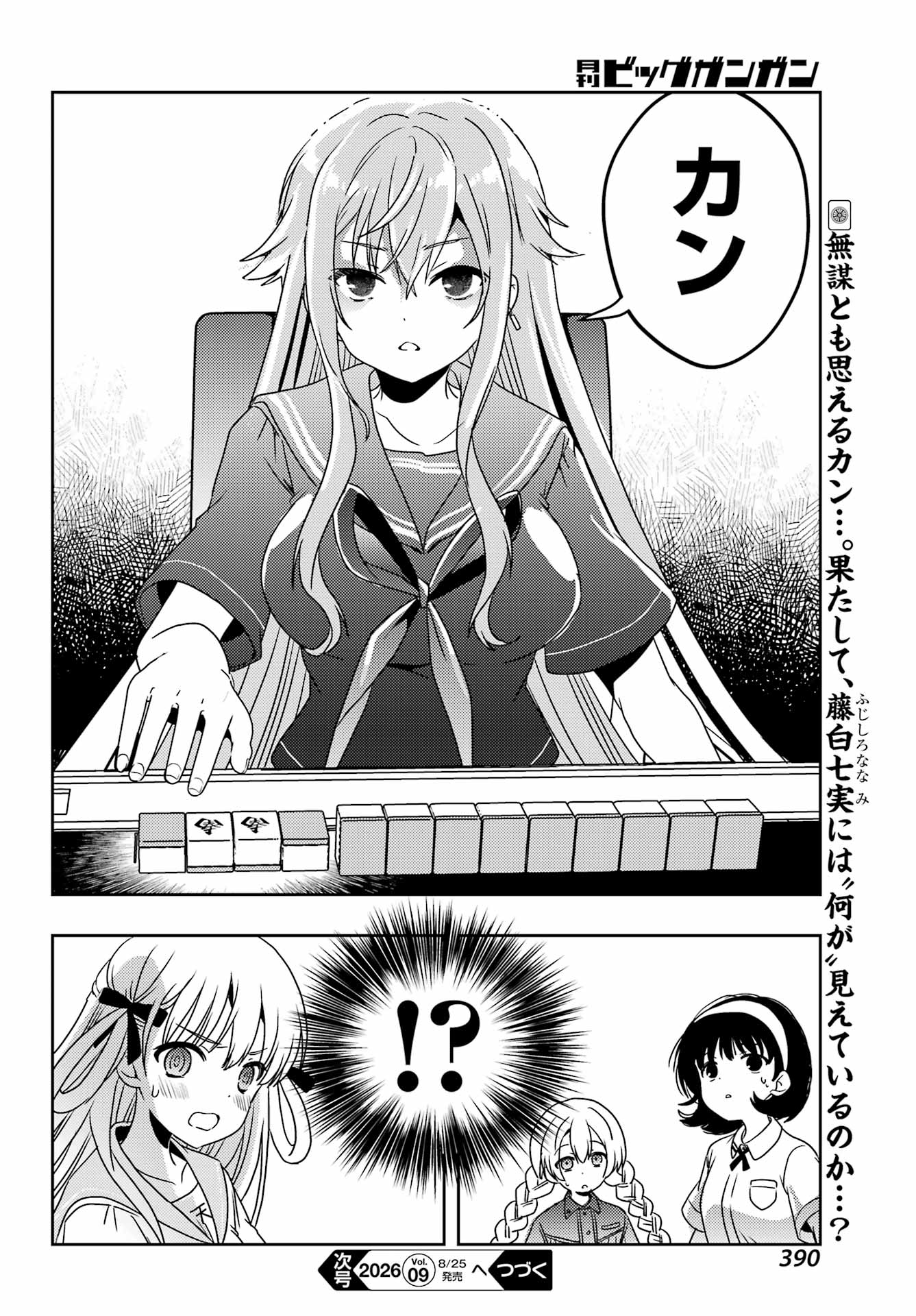 Toki (KOBAYASHI Ritz) Chapter 95 12ページ