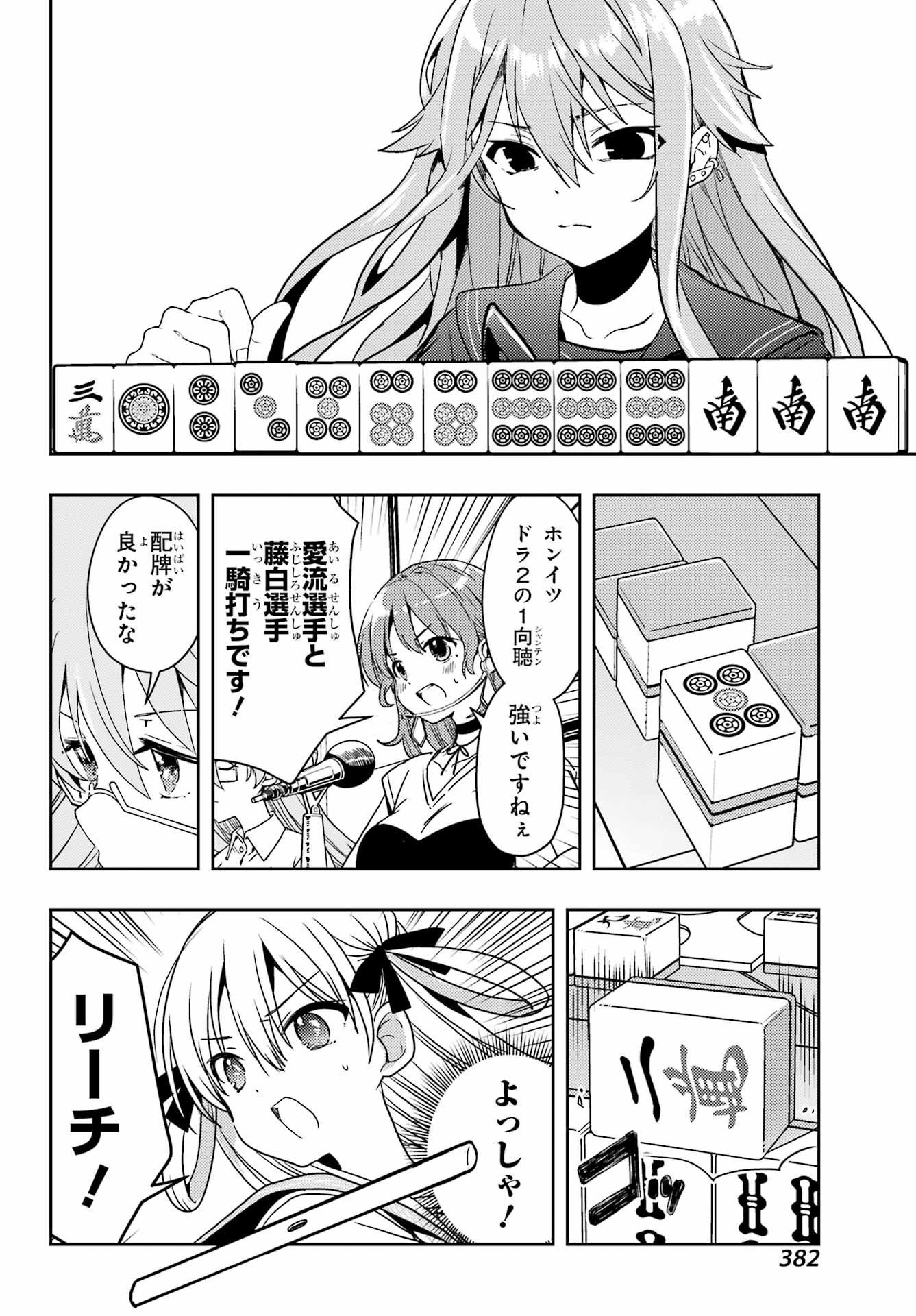 Toki (KOBAYASHI Ritz) Chapter 95 4ページ