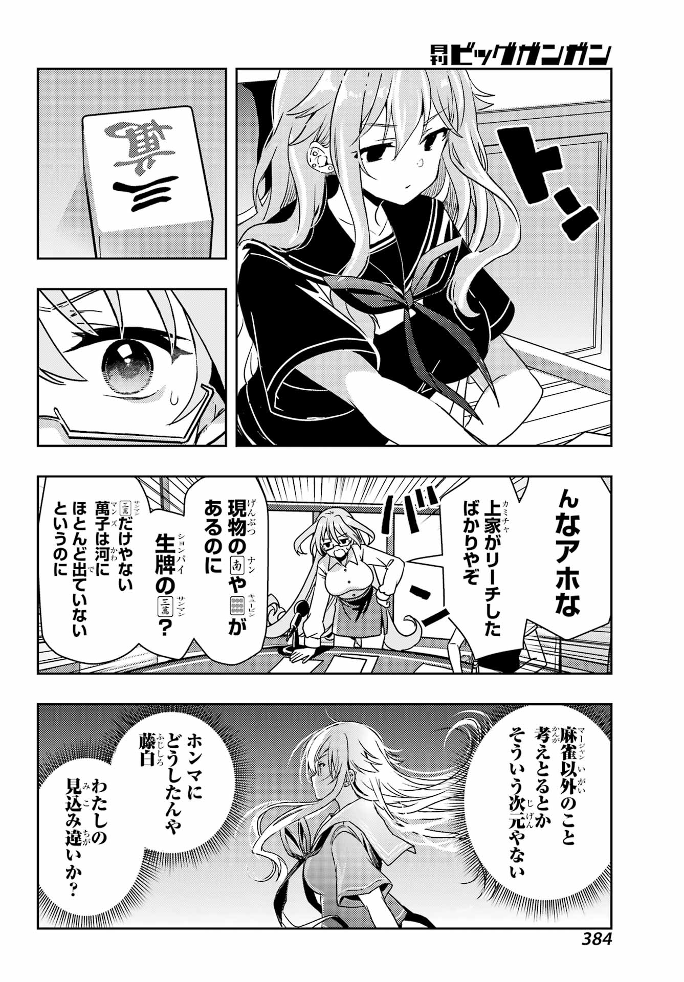 Toki (KOBAYASHI Ritz) Chapter 95 6ページ