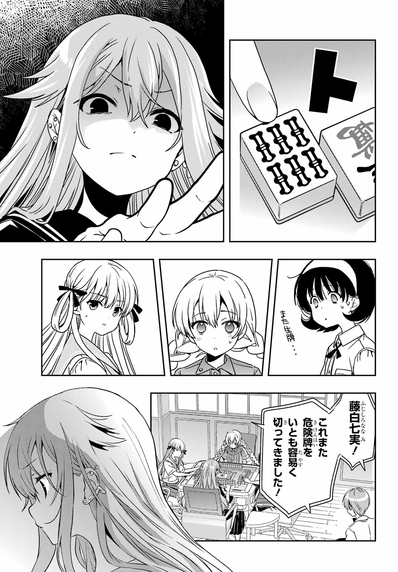 Toki (KOBAYASHI Ritz) Chapter 95 7ページ