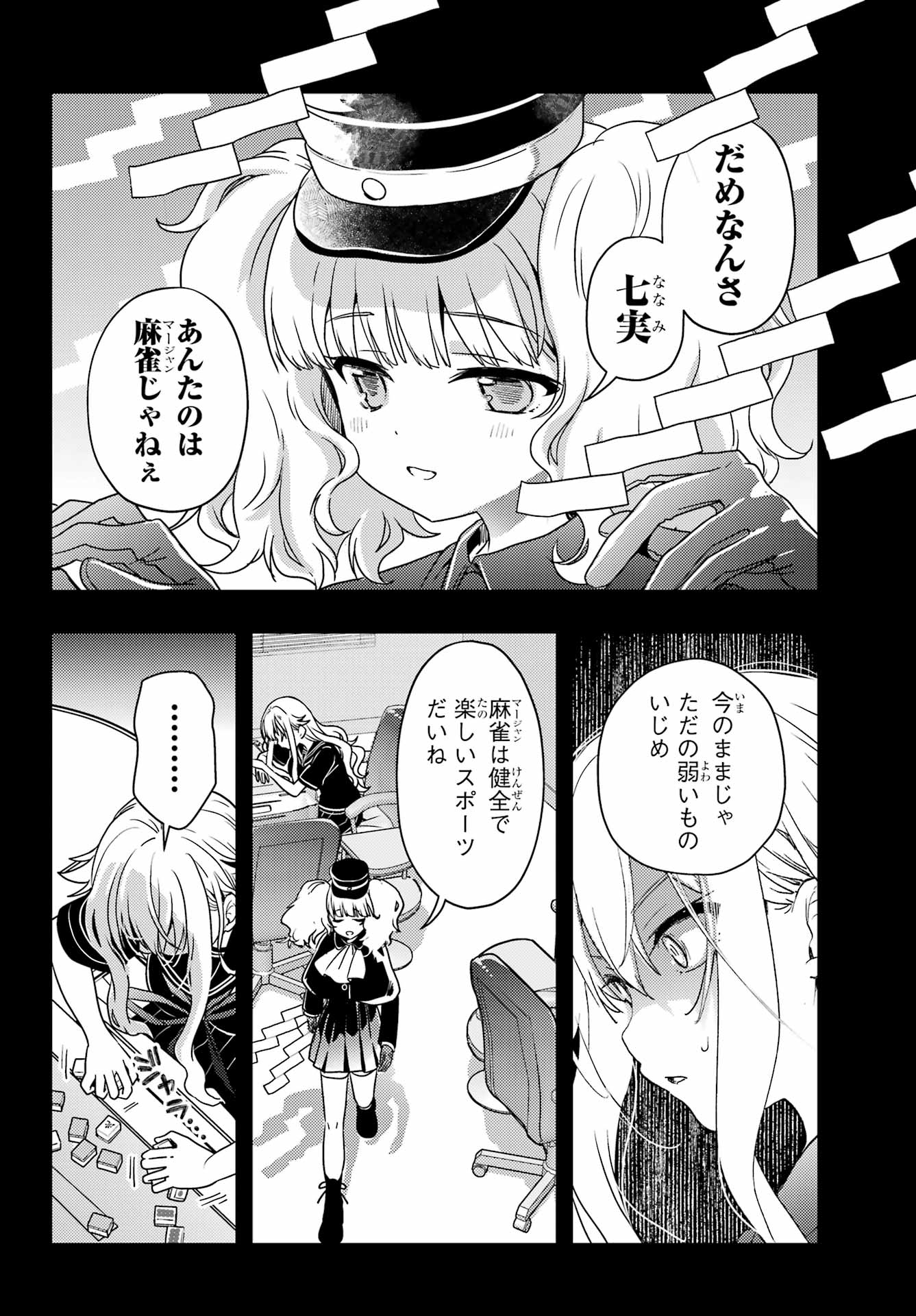 Toki (KOBAYASHI Ritz) Chapter 95 8ページ