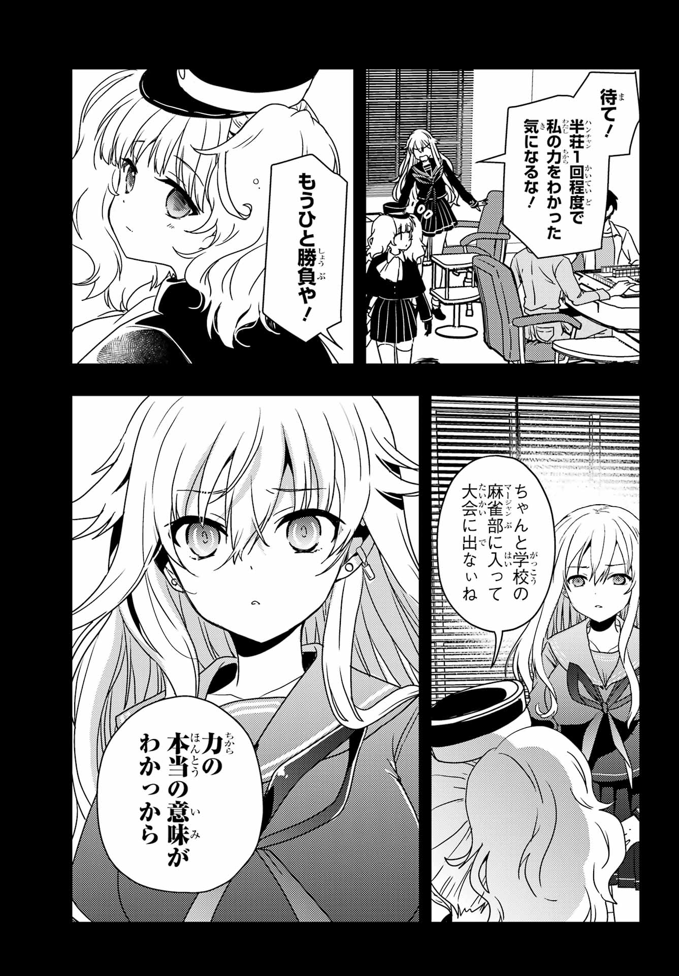 Toki (KOBAYASHI Ritz) Chapter 95 9ページ