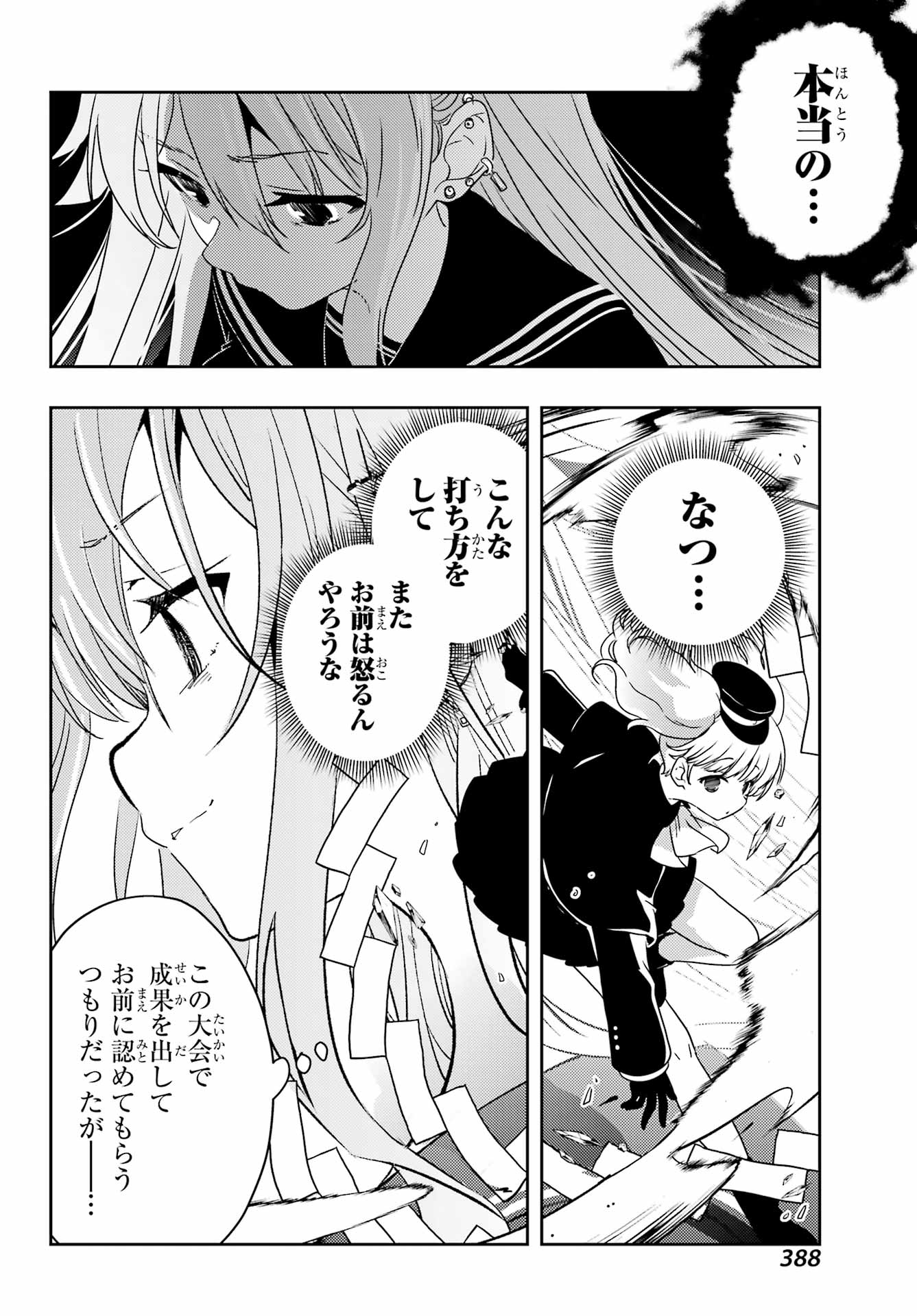Toki (KOBAYASHI Ritz) Chapter 95 10ページ