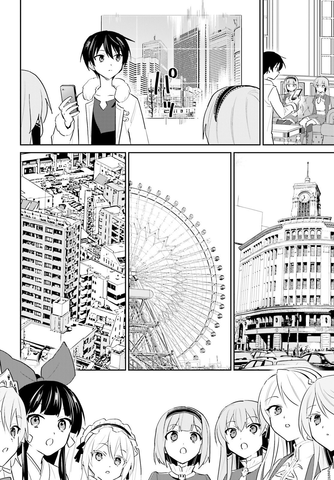 Isekai wa Smartphone to Tomo ni. Chapter 115 8ページ