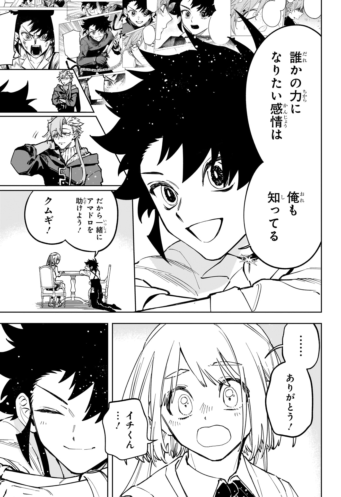 Ichi the Witch Chapter 92 15ページ