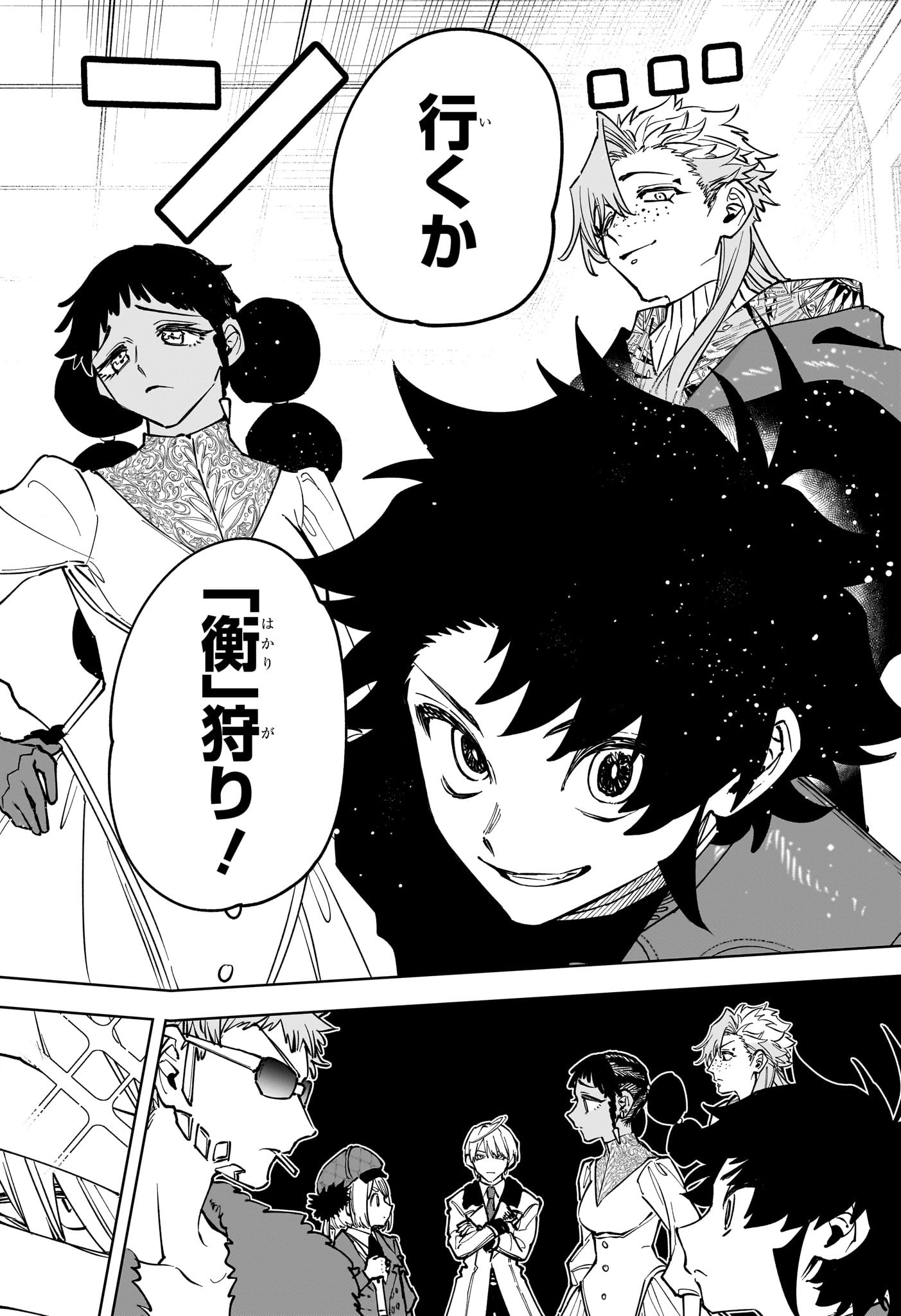 Ichi the Witch Chapter 92 18ページ