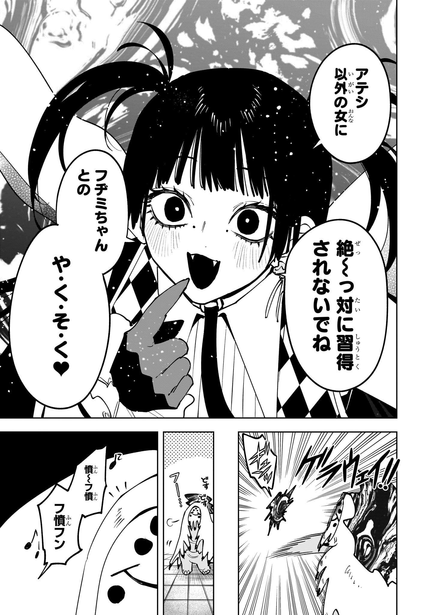 Ichi the Witch Chapter 92 3ページ