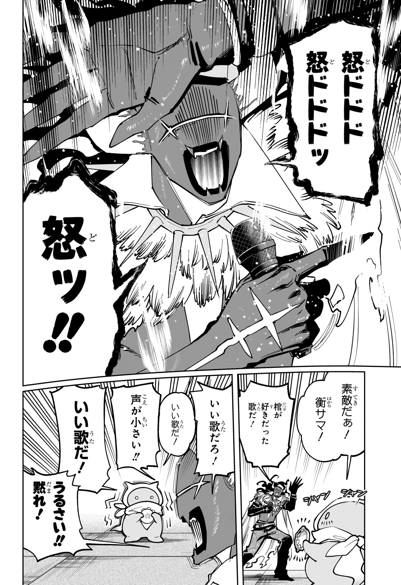Ichi the Witch Chapter 92 4ページ