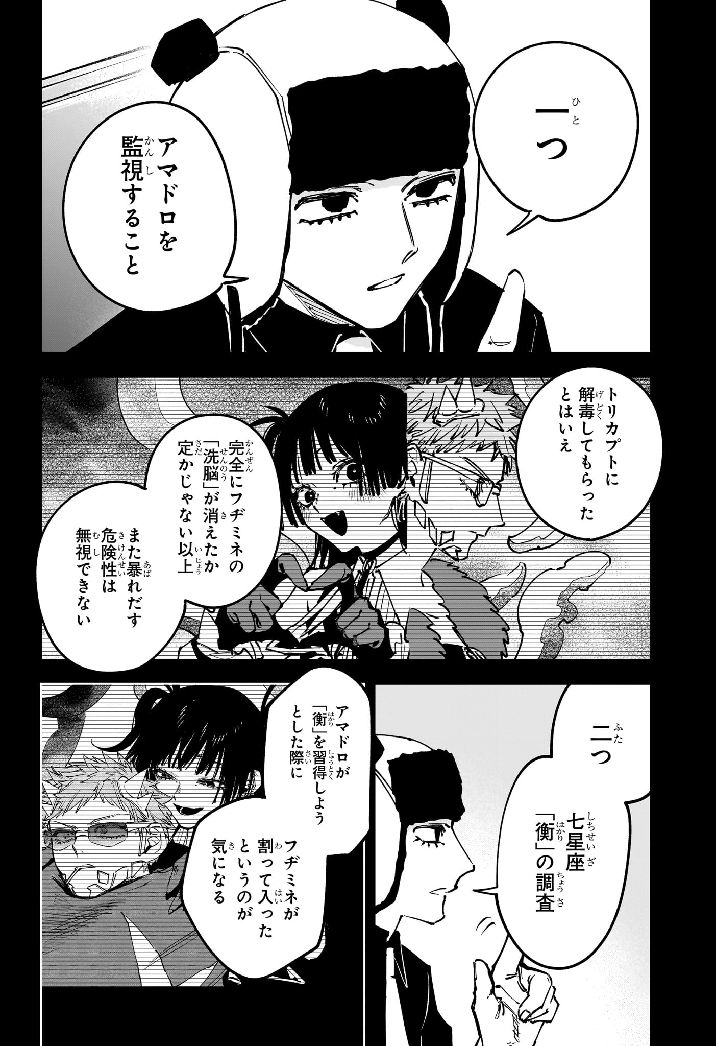Ichi the Witch Chapter 93 2ページ