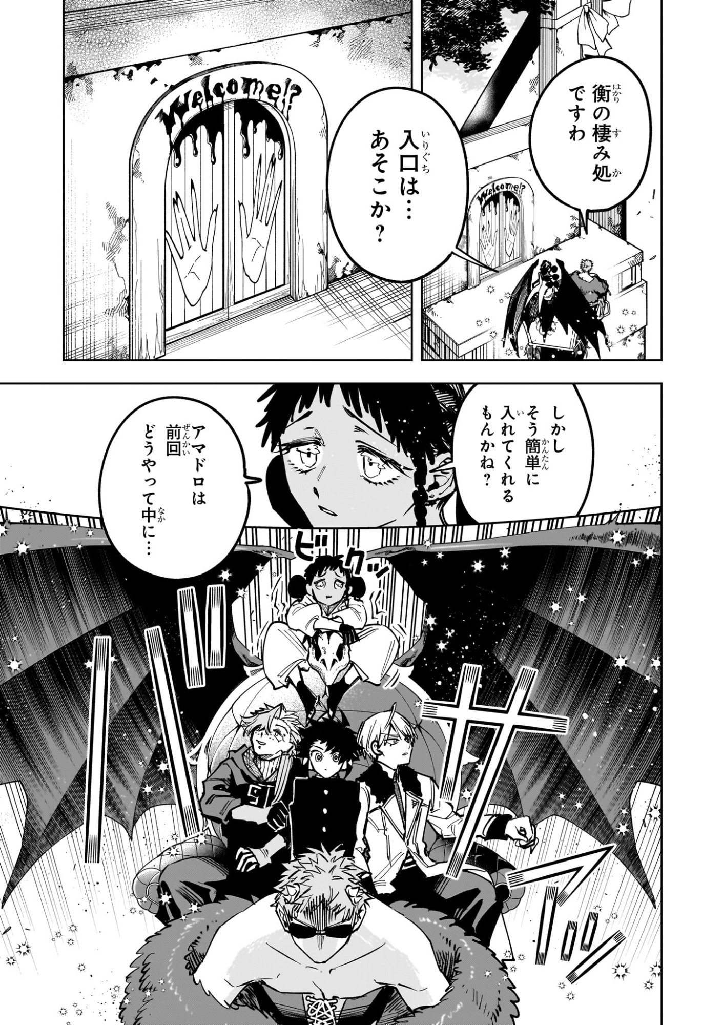 Ichi the Witch Chapter 93 11ページ
