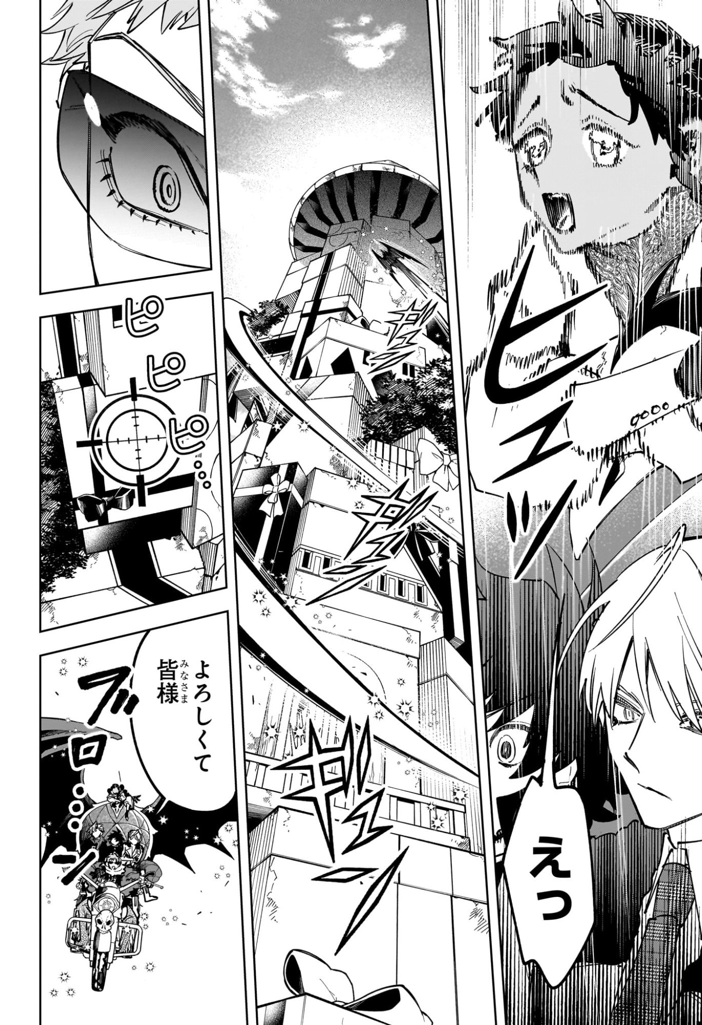 Ichi the Witch Chapter 93 12ページ