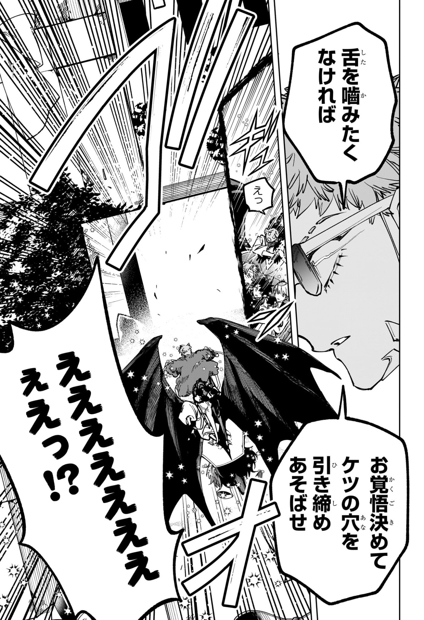 Ichi the Witch Chapter 93 13ページ