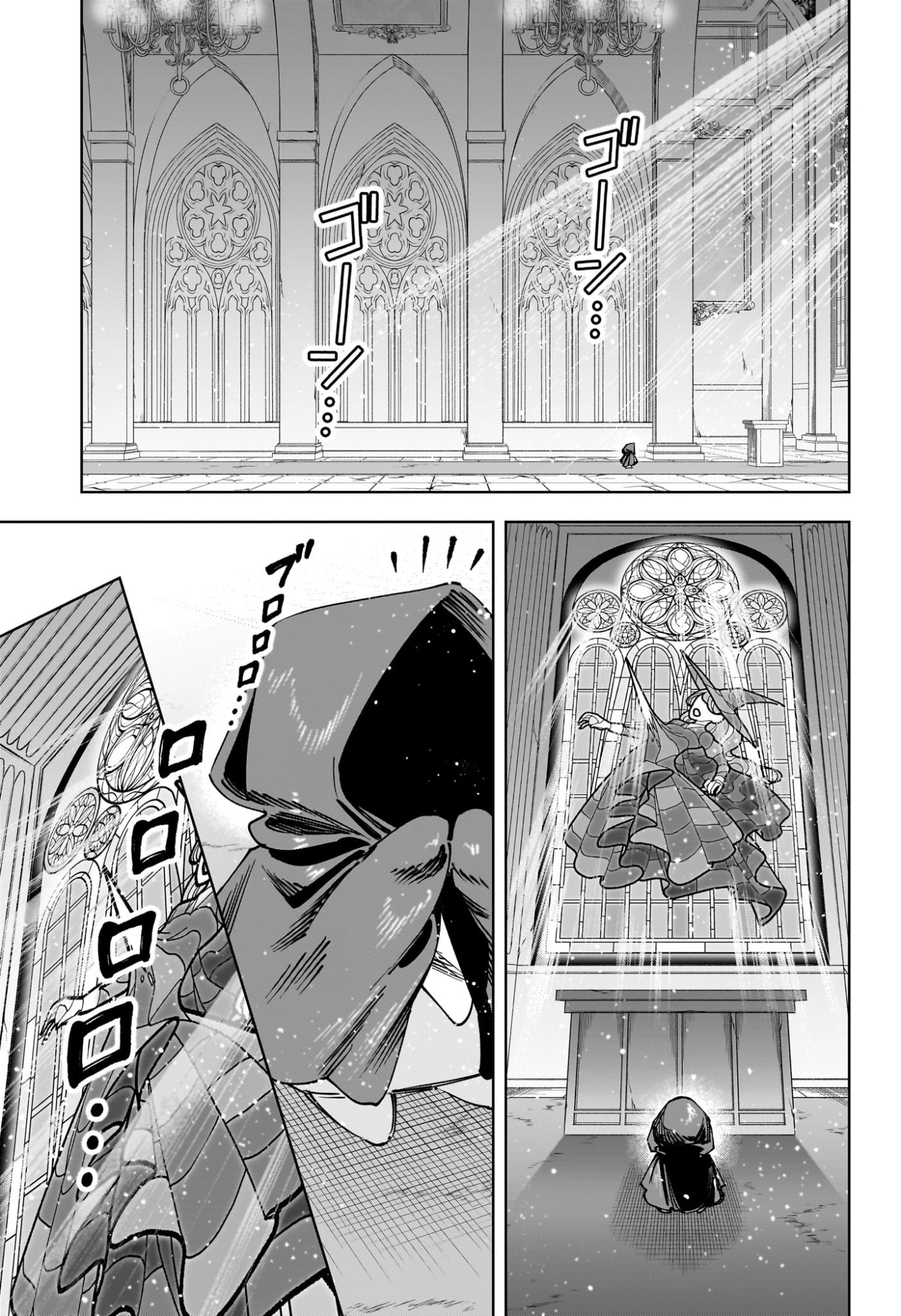 Ichi the Witch Chapter 93 15ページ