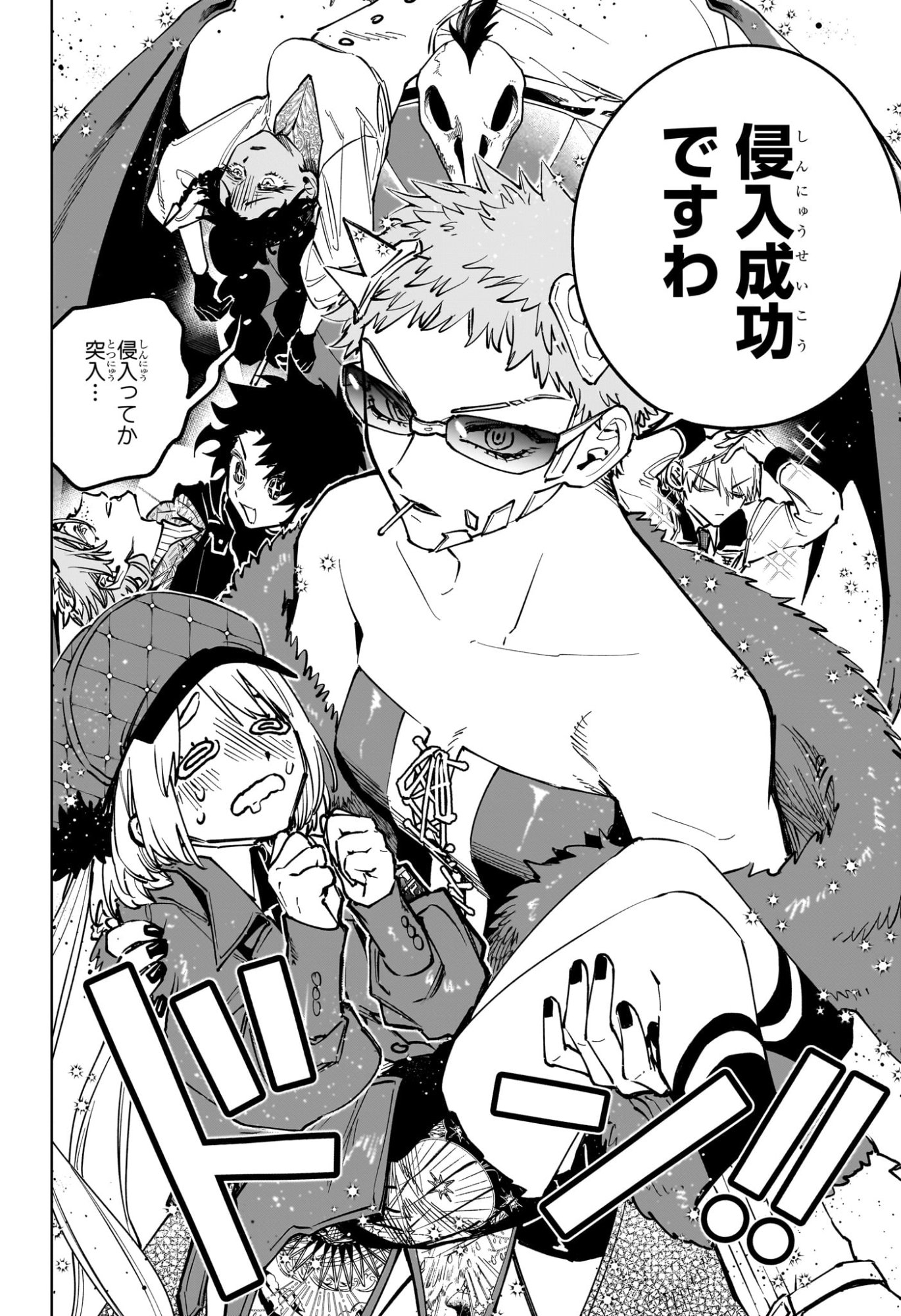 Ichi the Witch Chapter 93 18ページ
