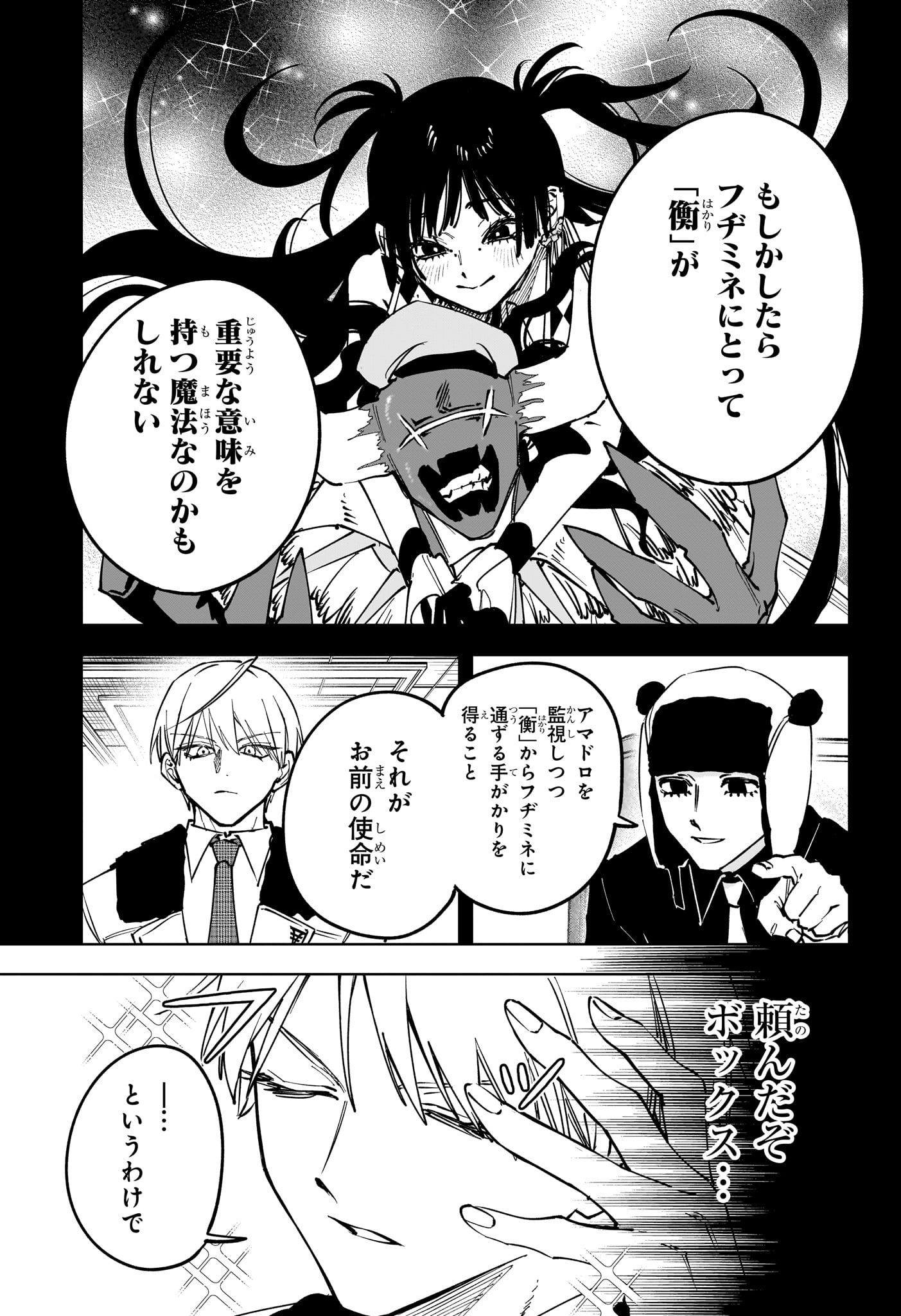 Ichi the Witch Chapter 93 3ページ