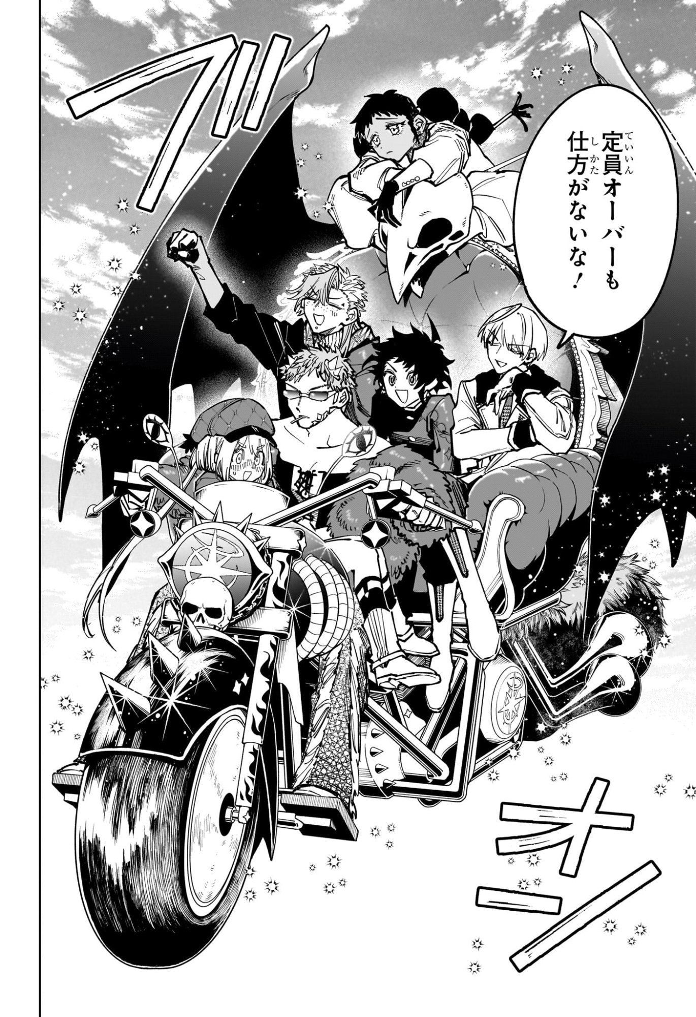 Ichi the Witch Chapter 93 4ページ