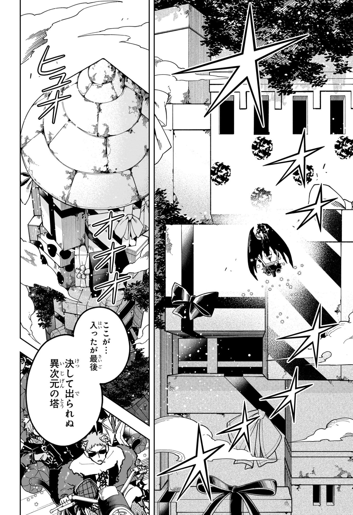 Ichi the Witch Chapter 93 10ページ