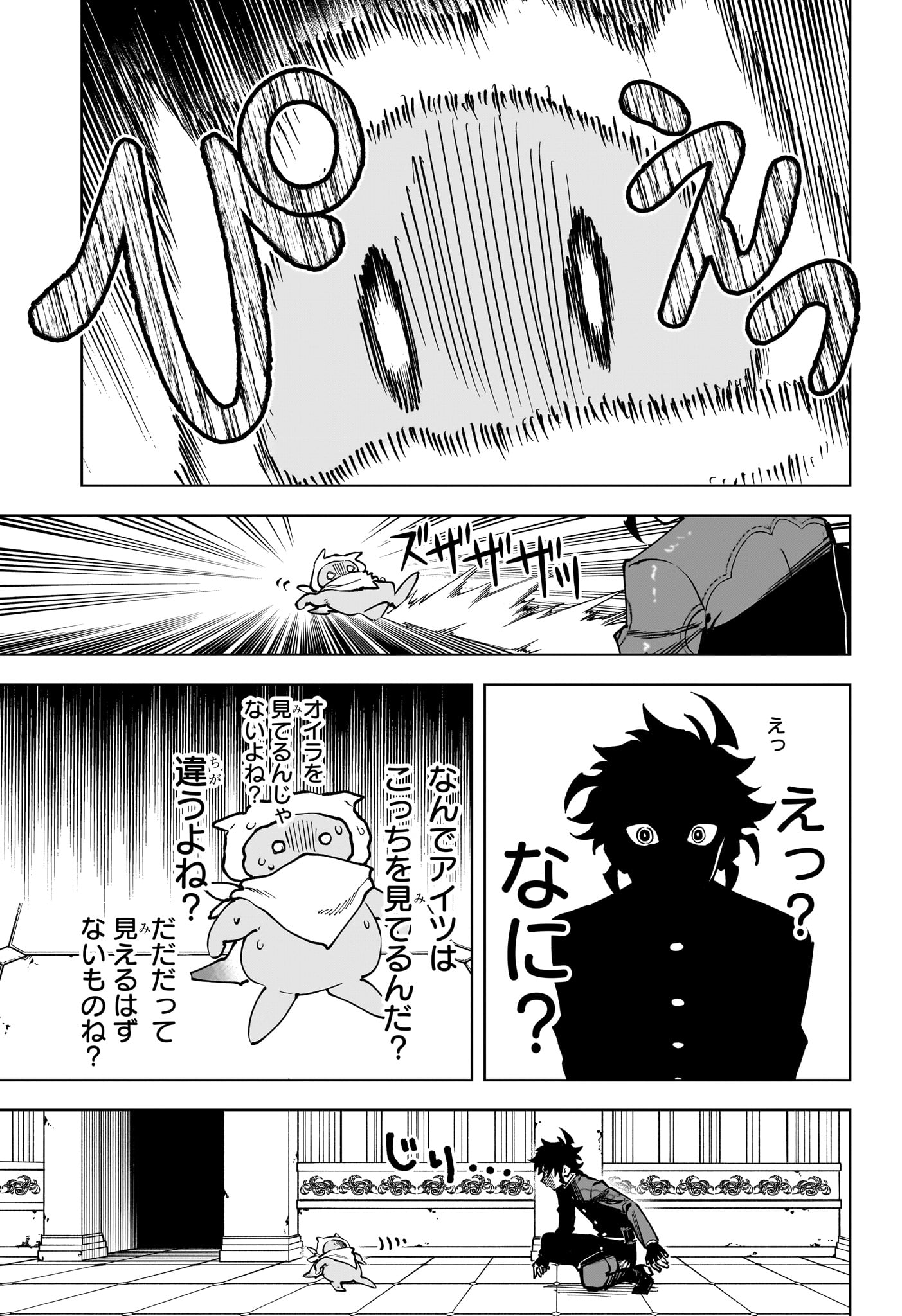 Ichi the Witch Chapter 94 11ページ