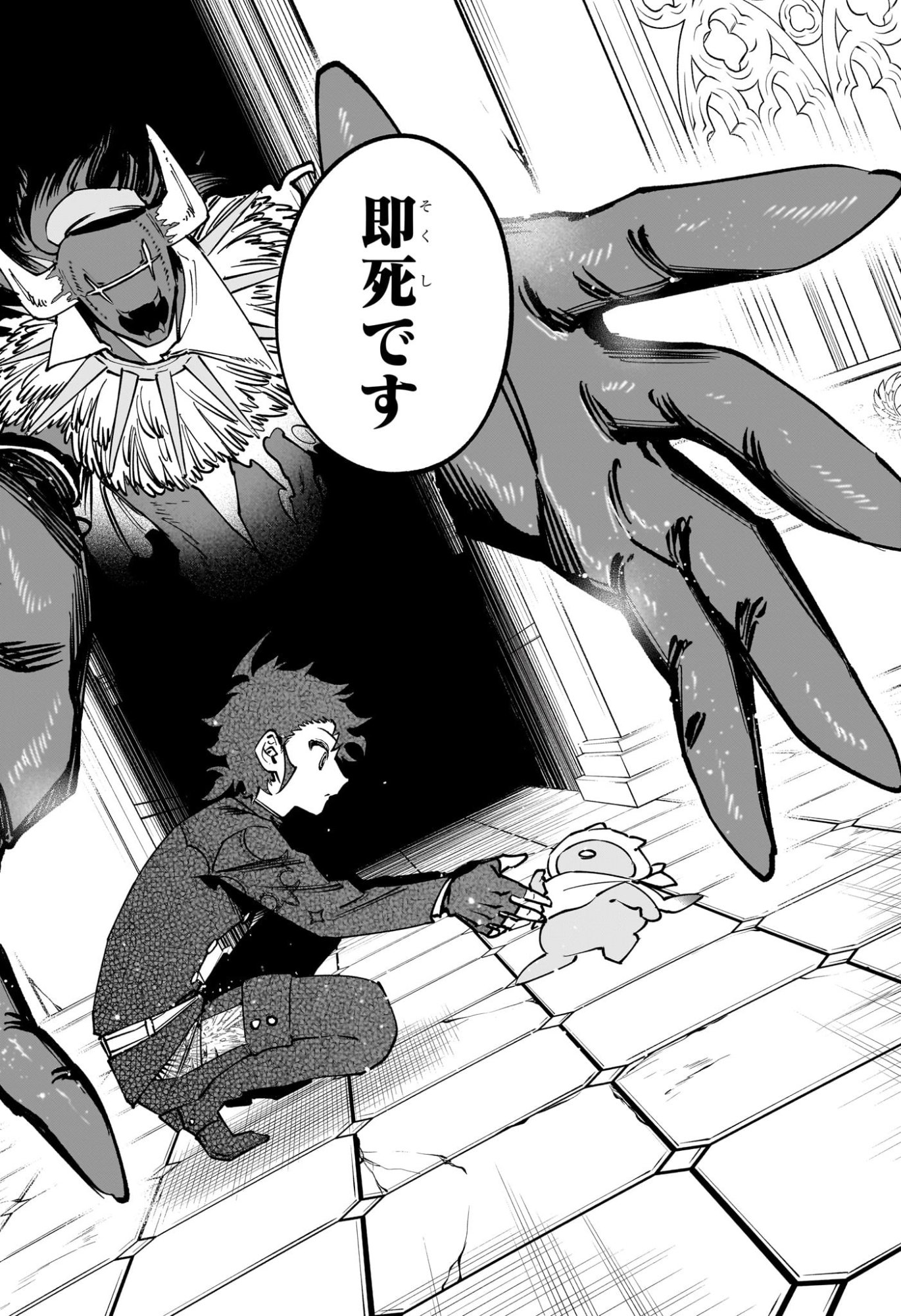 Ichi the Witch Chapter 94 14ページ