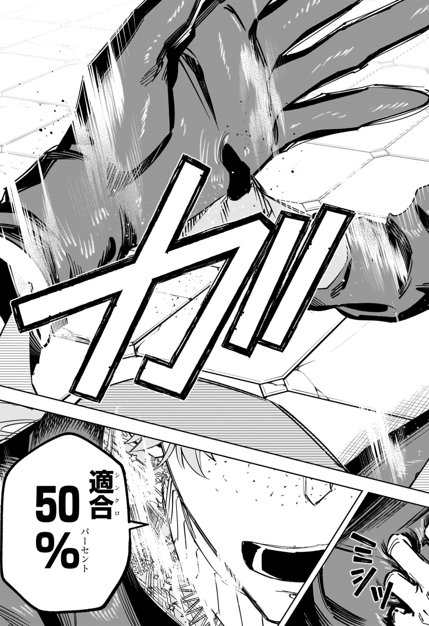 Ichi the Witch Chapter 94 17ページ