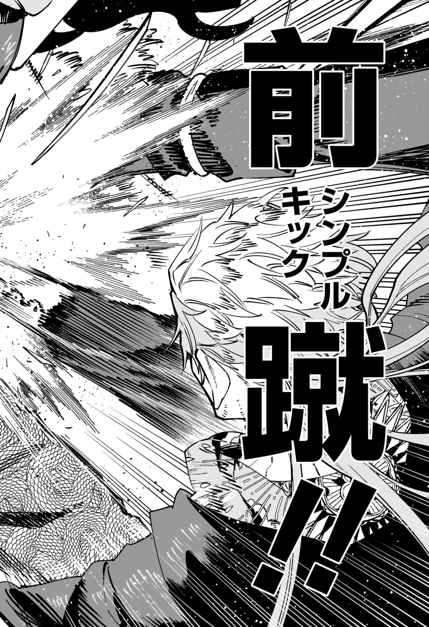 Ichi the Witch Chapter 94 18ページ