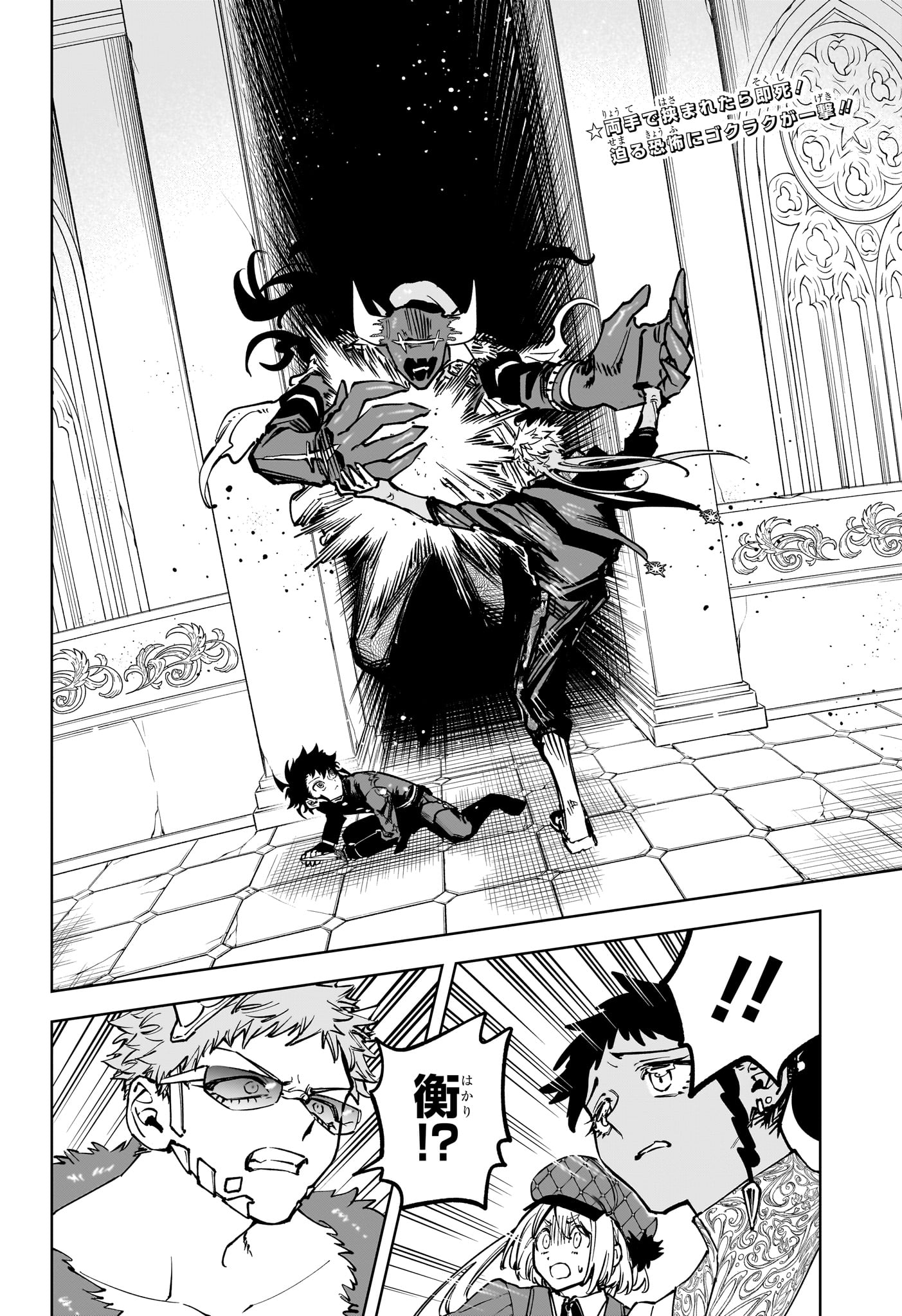 Ichi the Witch Chapter 95 2ページ
