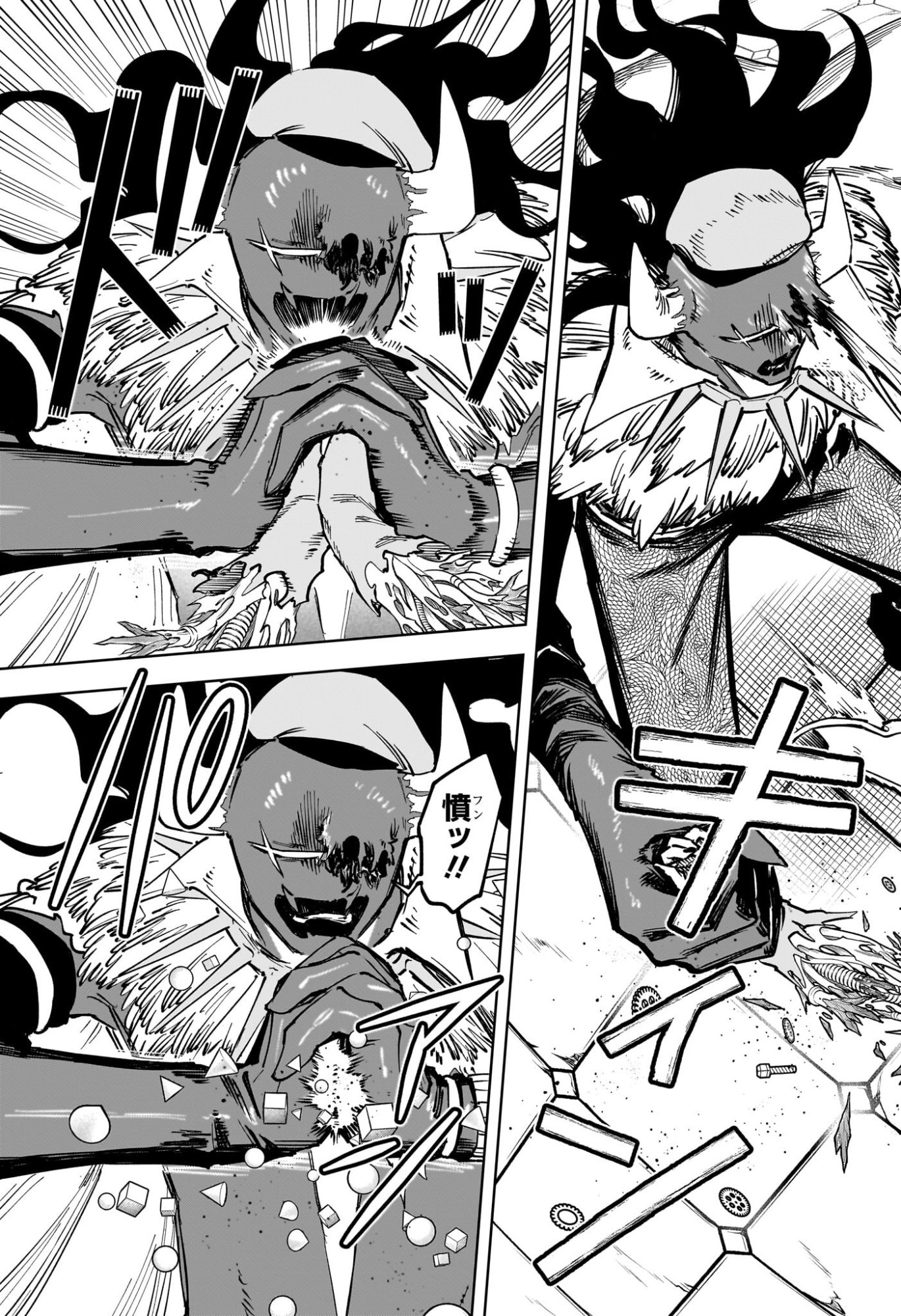 Ichi the Witch Chapter 95 11ページ