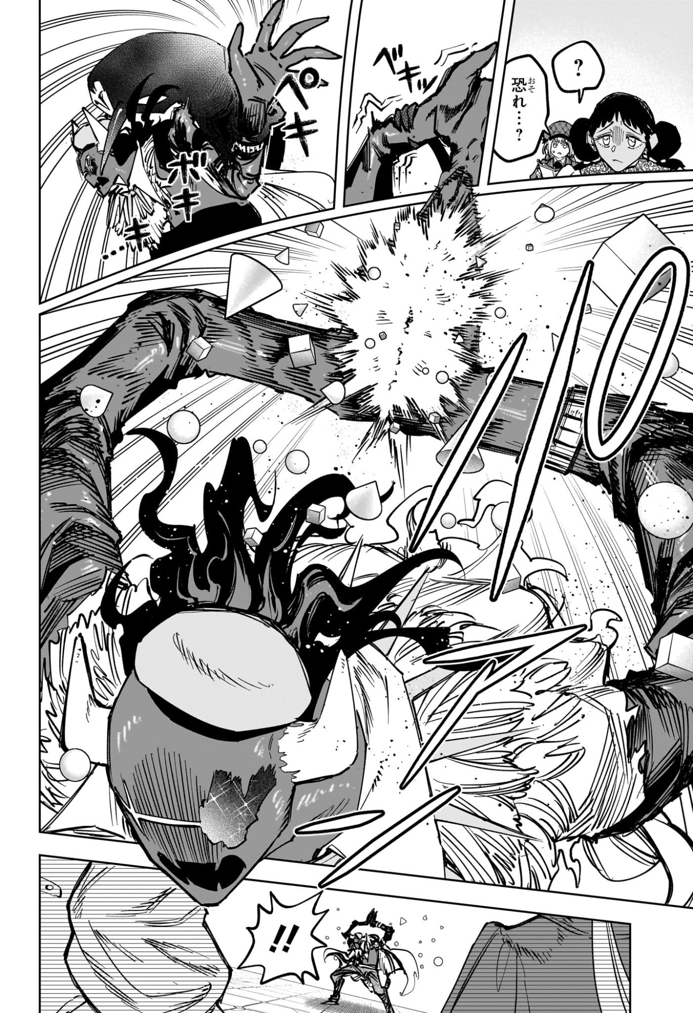 Ichi the Witch Chapter 95 18ページ